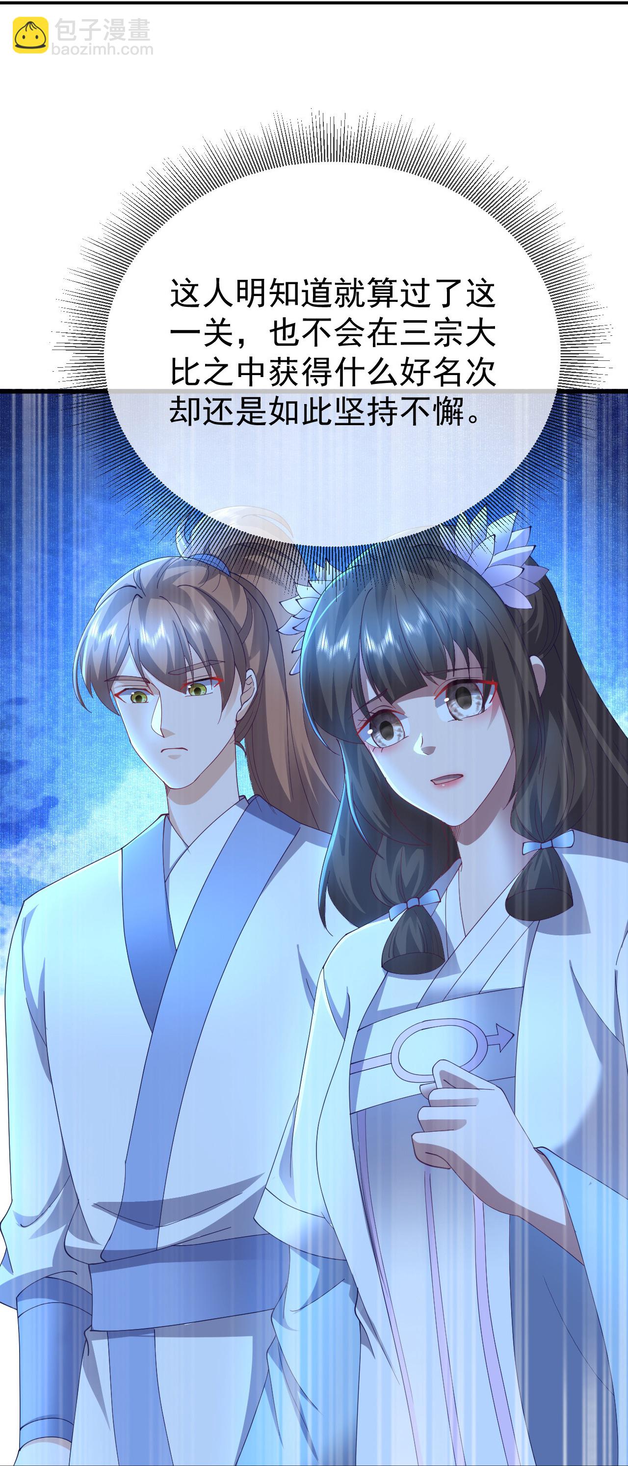 🍚仙武帝尊 第612话 异物再临 第27页