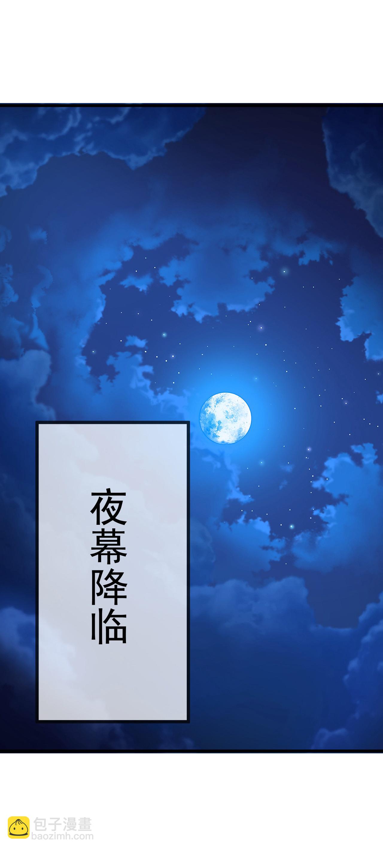 🍚仙武帝尊 第612话 异物再临 第30页