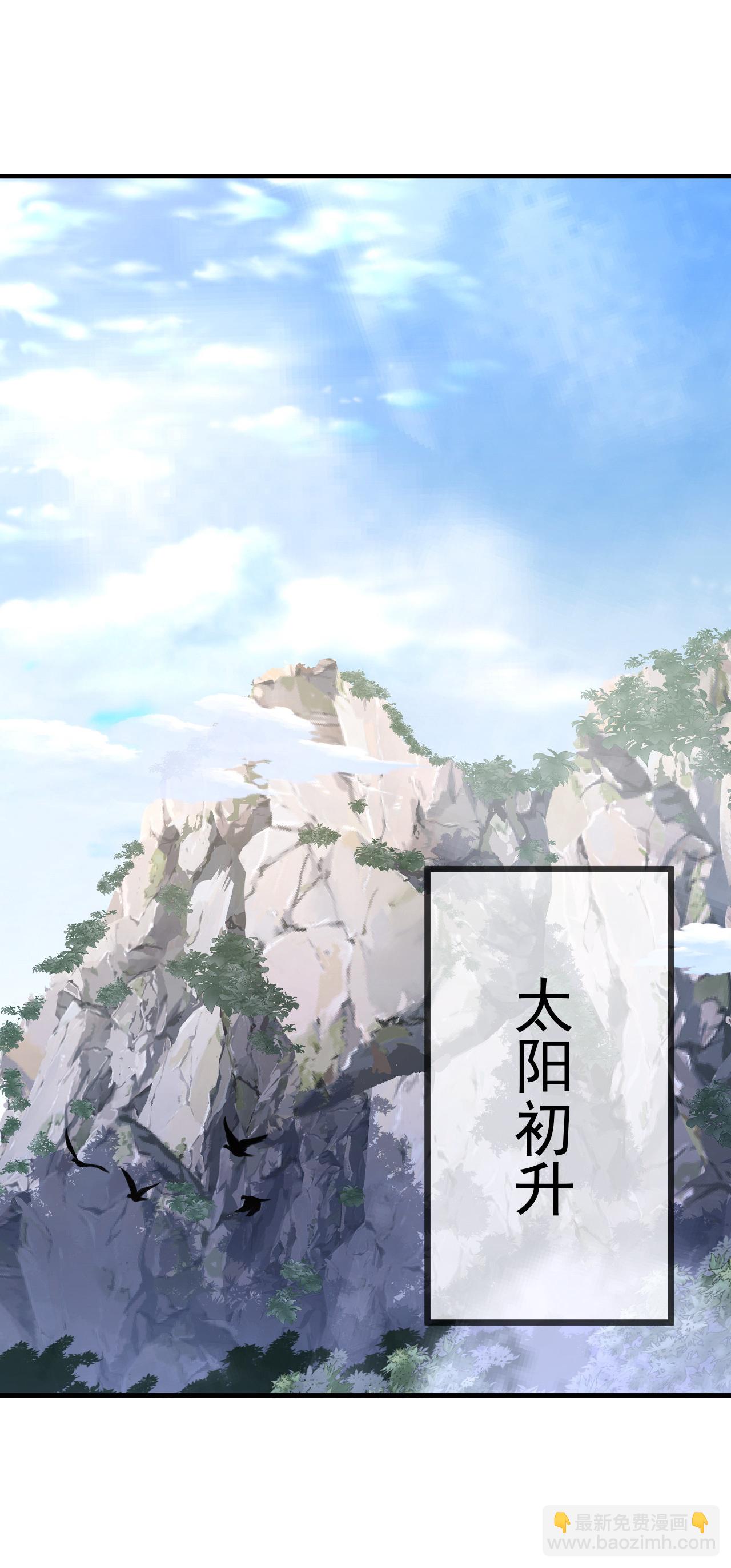 🍚仙武帝尊 第612话 异物再临 第32页
