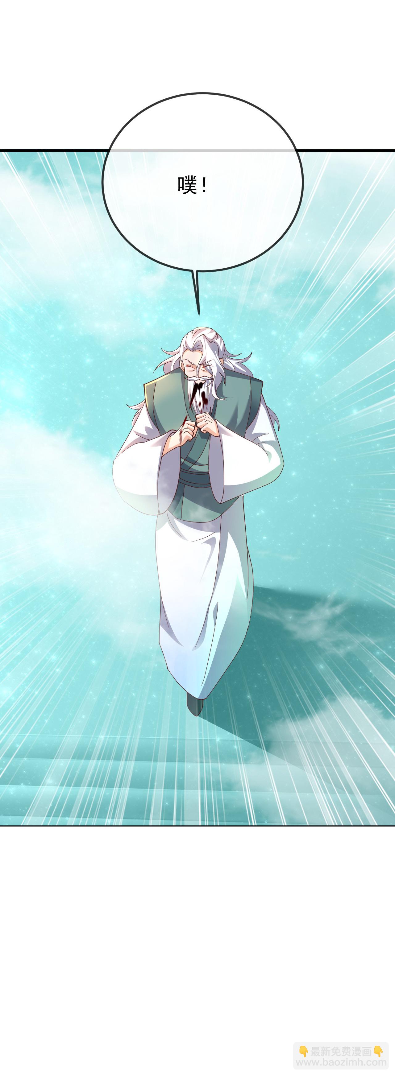 🍚仙武帝尊 第612话 异物再临 第33页