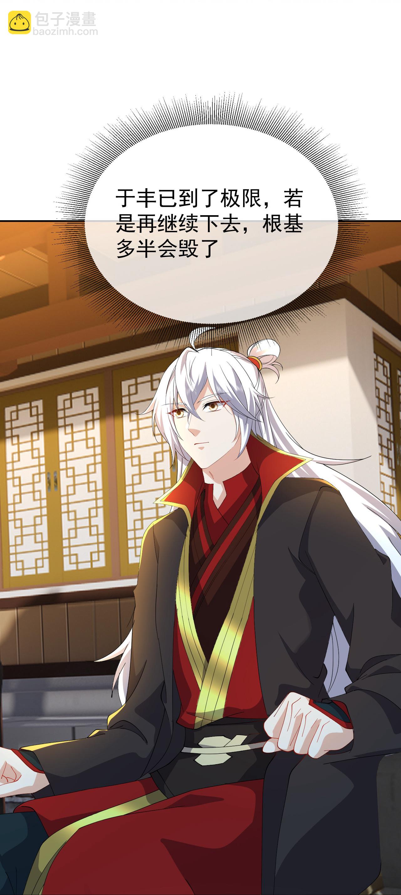 🍚仙武帝尊 第612话 异物再临 第35页