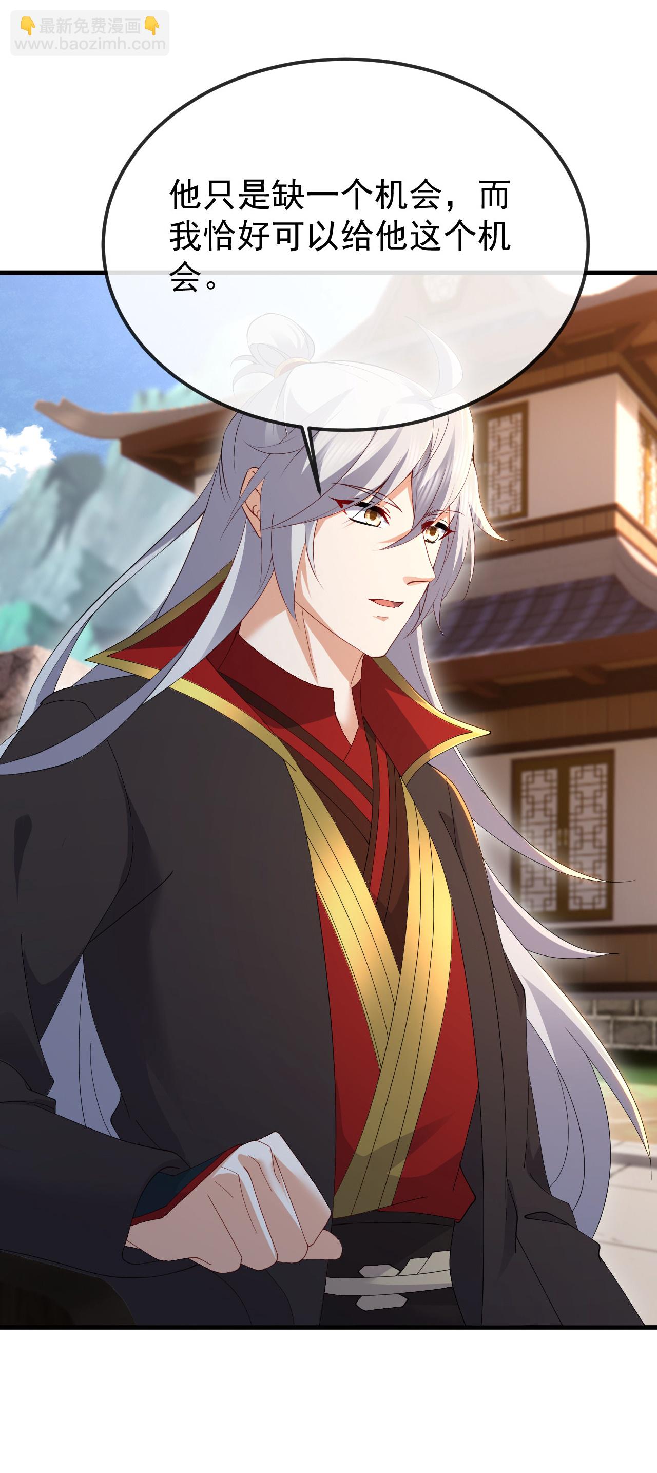 🍚仙武帝尊 第612话 异物再临 第4页