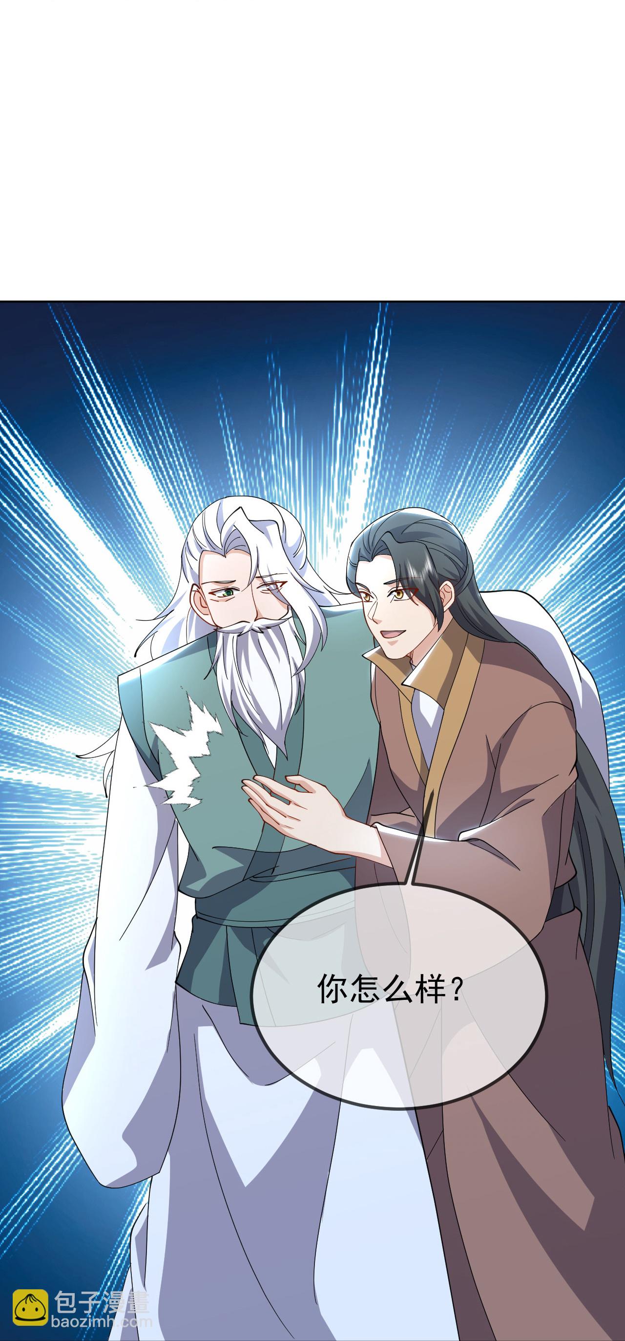 🍚仙武帝尊 第612话 异物再临 第43页