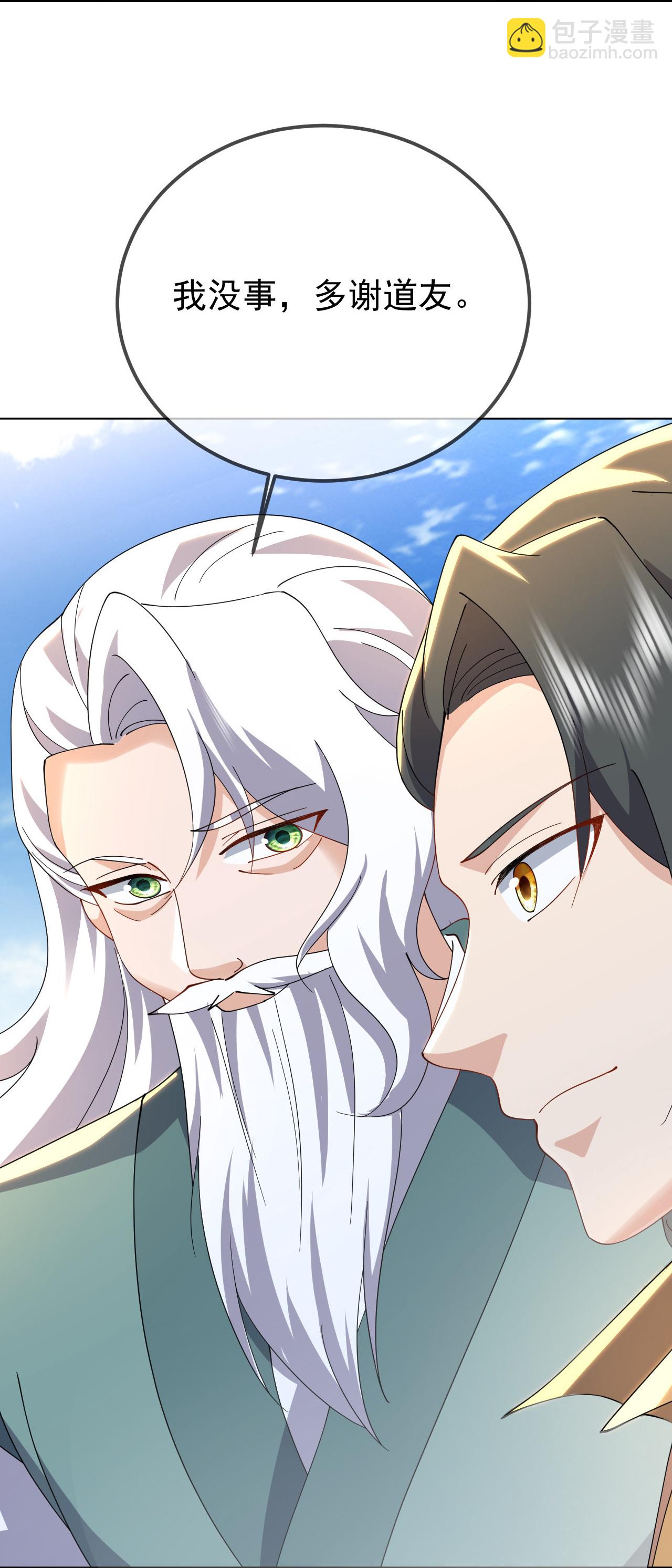 🍚仙武帝尊 第612话 异物再临 第44页