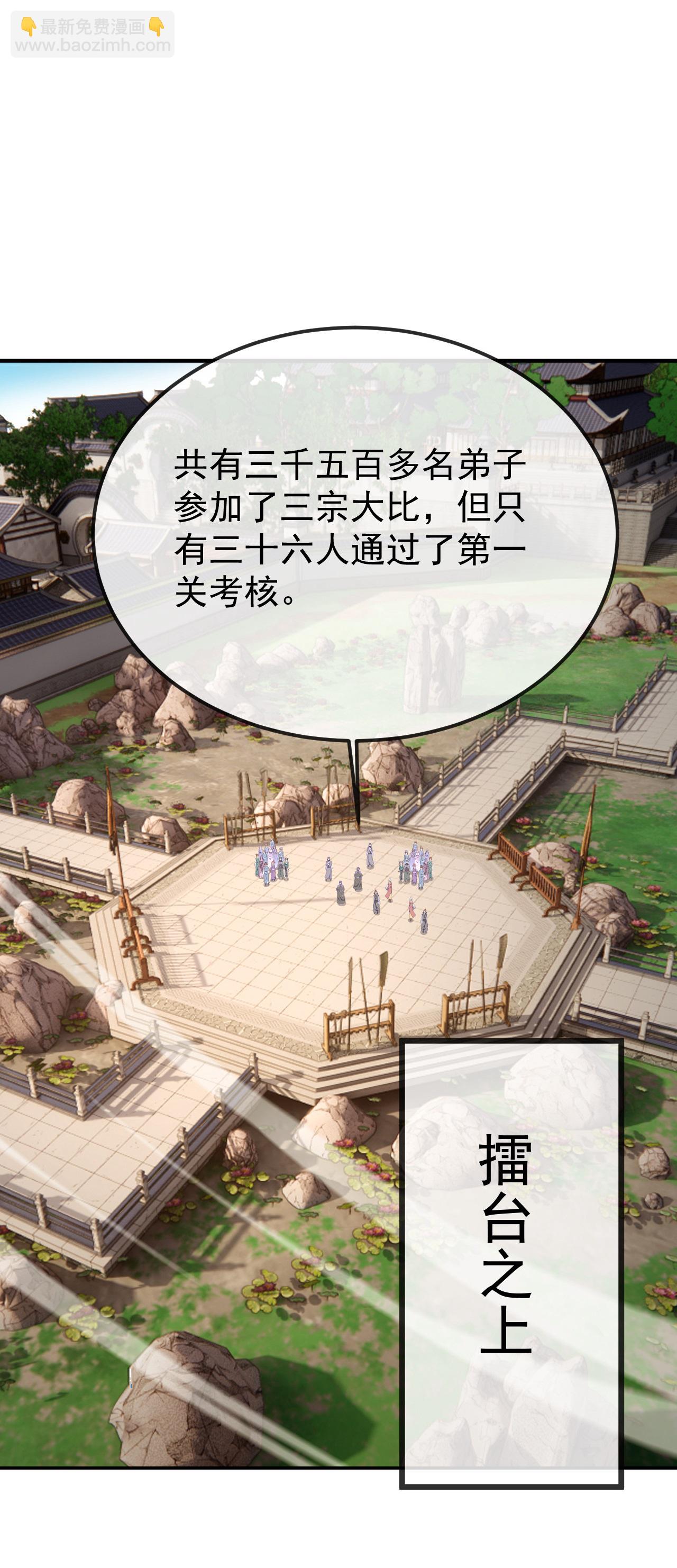 🍚仙武帝尊 第612话 异物再临 第45页
