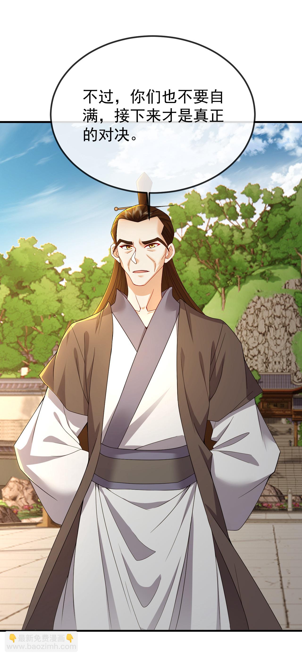 🍚仙武帝尊 第612话 异物再临 第46页