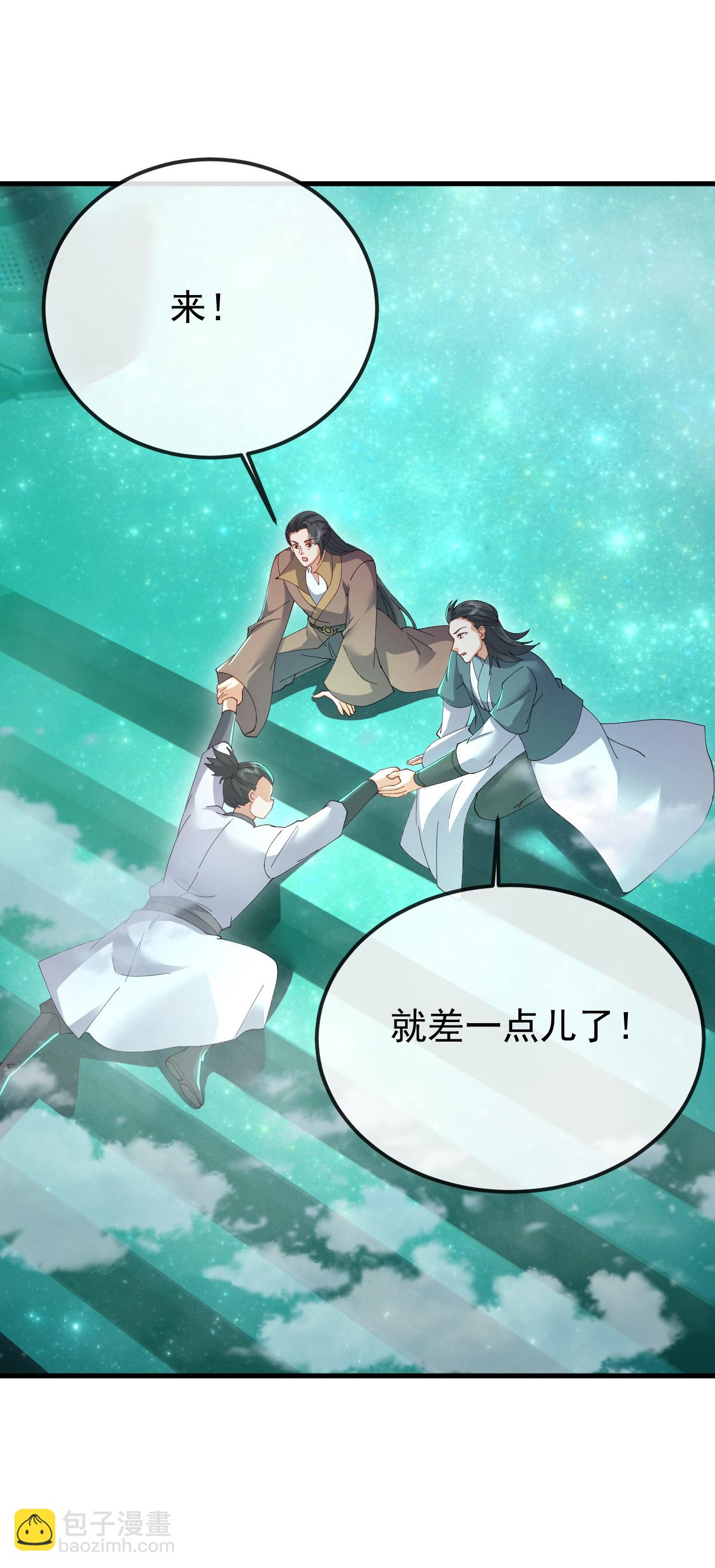 🍚仙武帝尊 第612话 异物再临 第5页