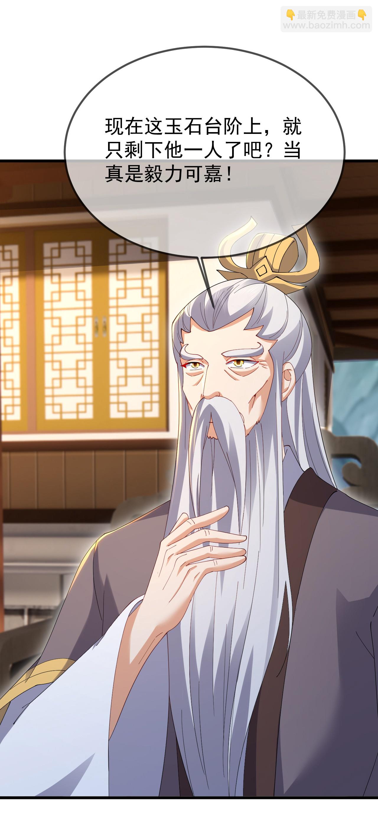🍚仙武帝尊 第612话 异物再临 第8页