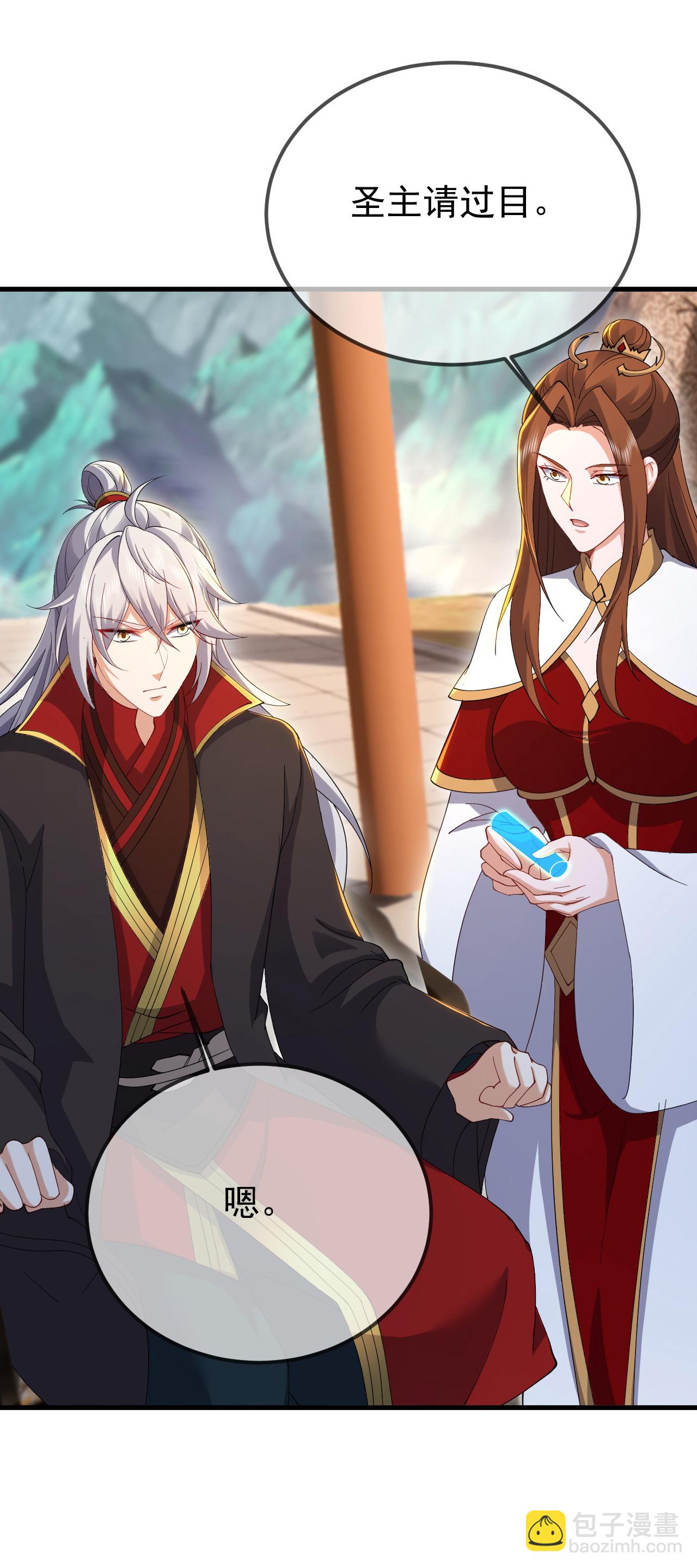 🍚仙武帝尊 第612话 异物再临 第9页