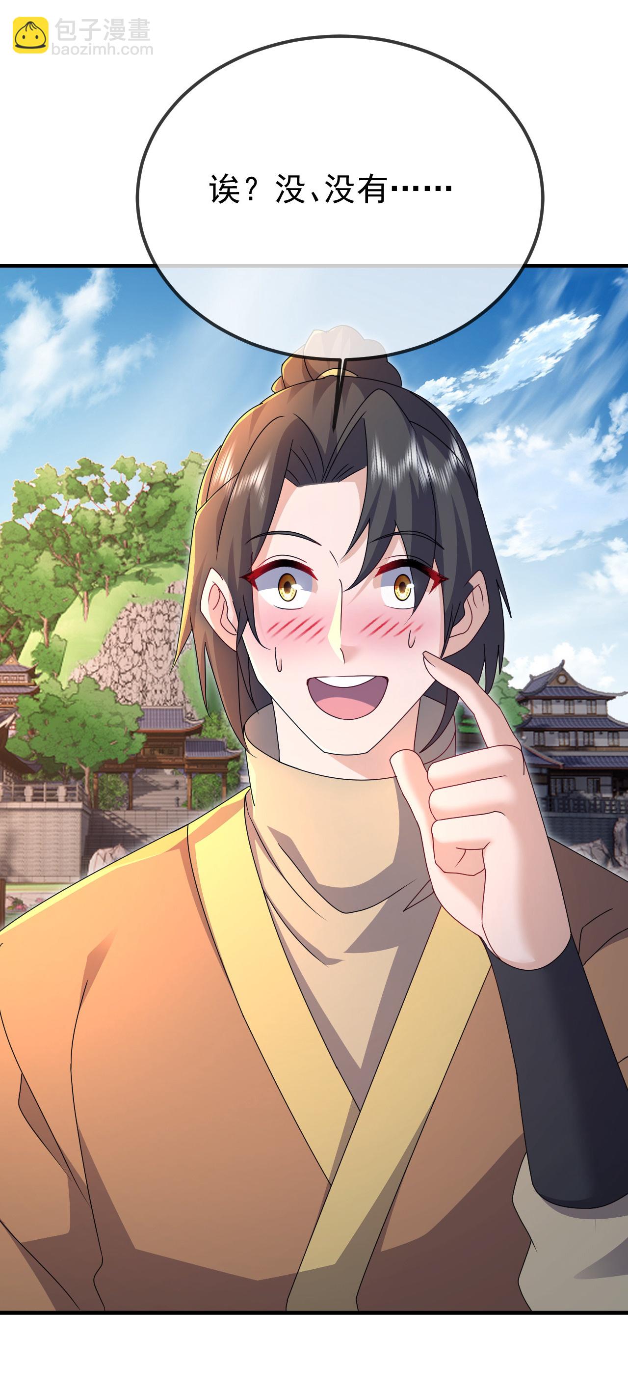 🍚仙武帝尊 第614话 可曾婚配 第10页