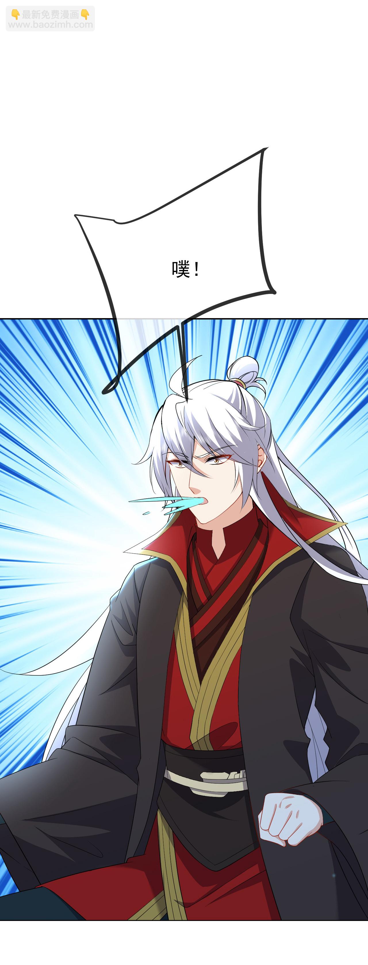 🍚仙武帝尊 第614话 可曾婚配 第12页
