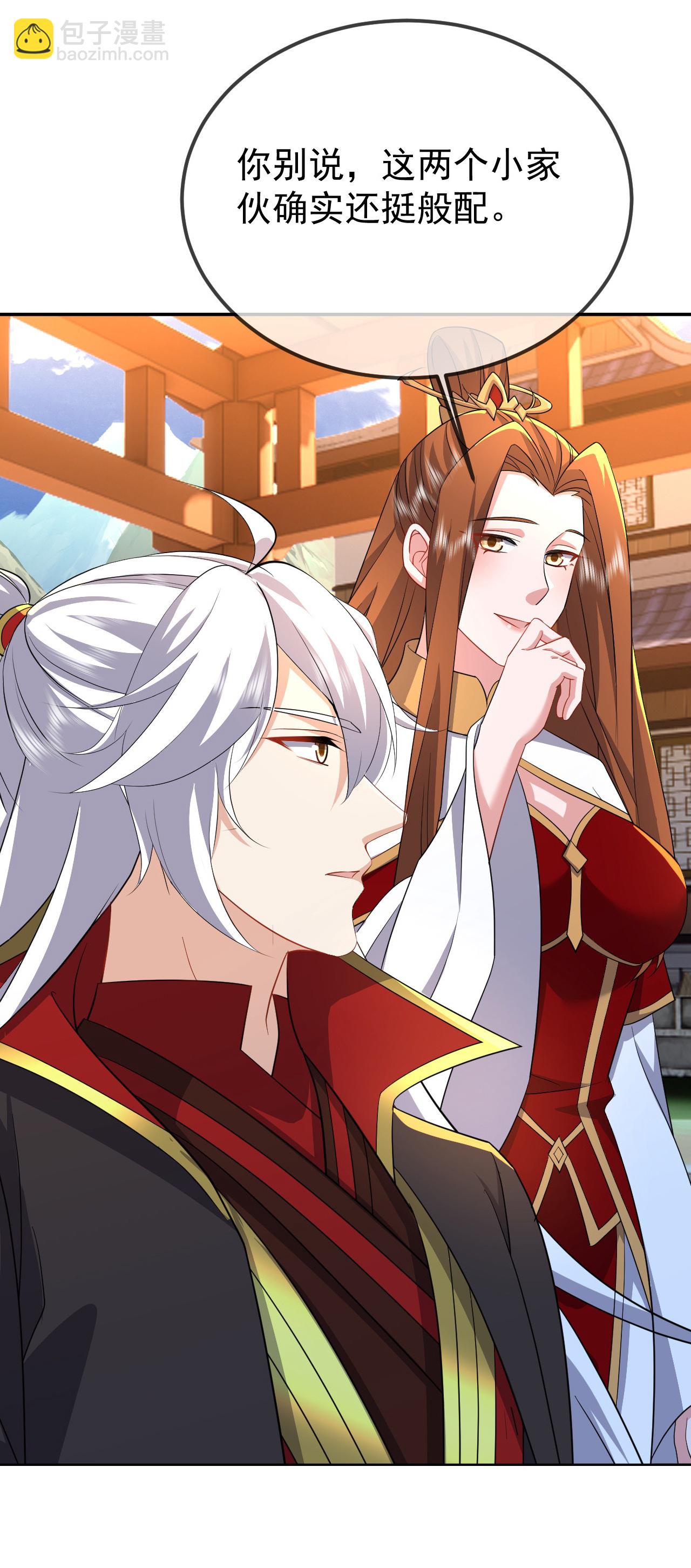 🍚仙武帝尊 第614话 可曾婚配 第20页