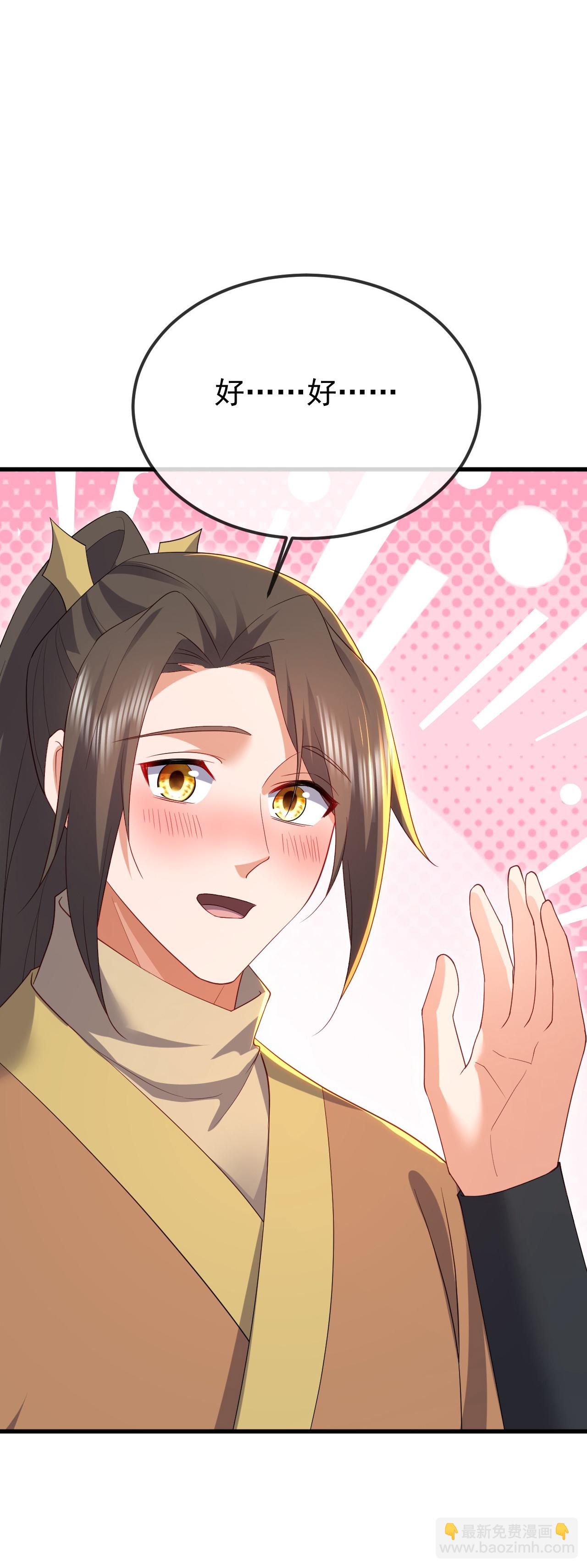🍚仙武帝尊 第614话 可曾婚配 第32页