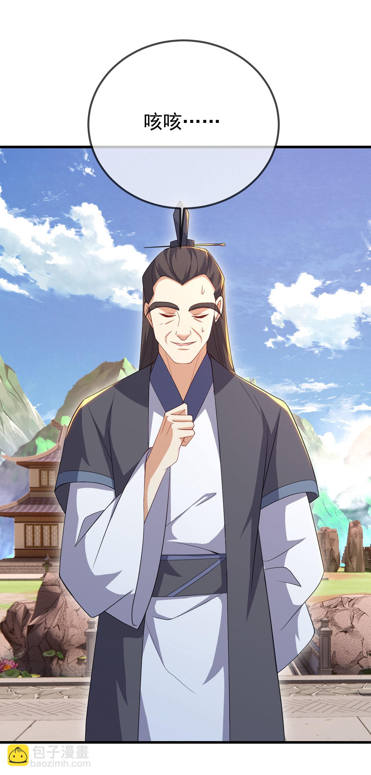 🍚仙武帝尊 第614话 可曾婚配 第39页