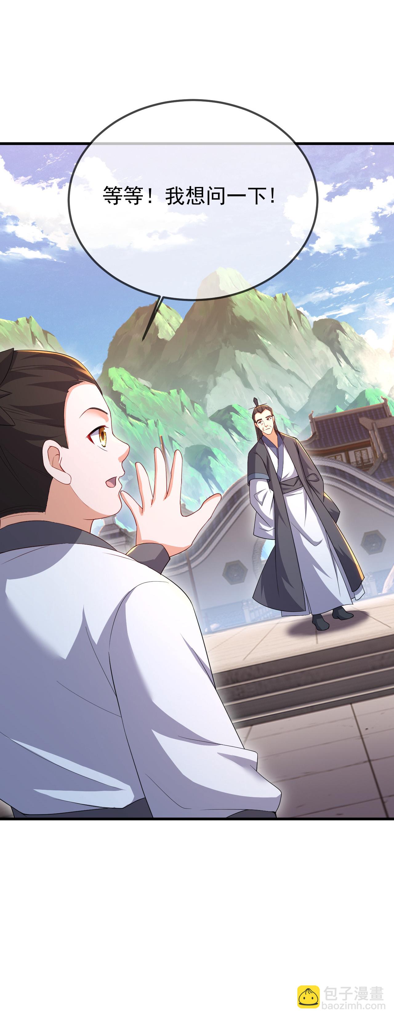 🍚仙武帝尊 第614话 可曾婚配 第41页