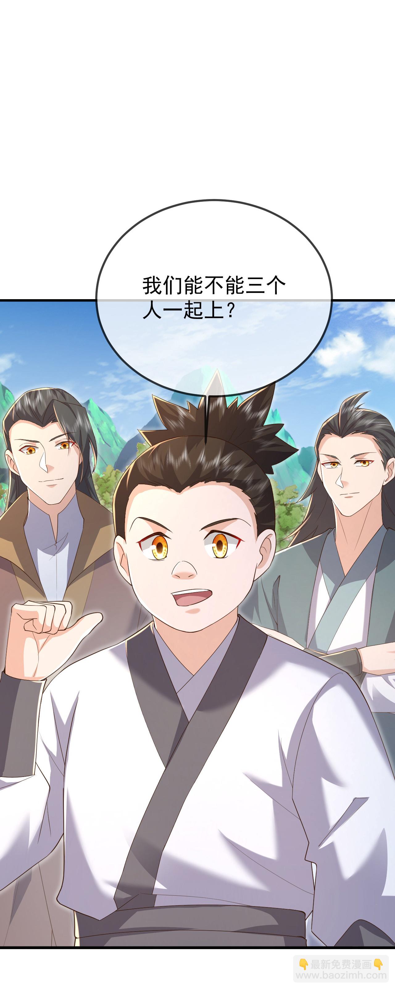 🍚仙武帝尊 第614话 可曾婚配 第42页