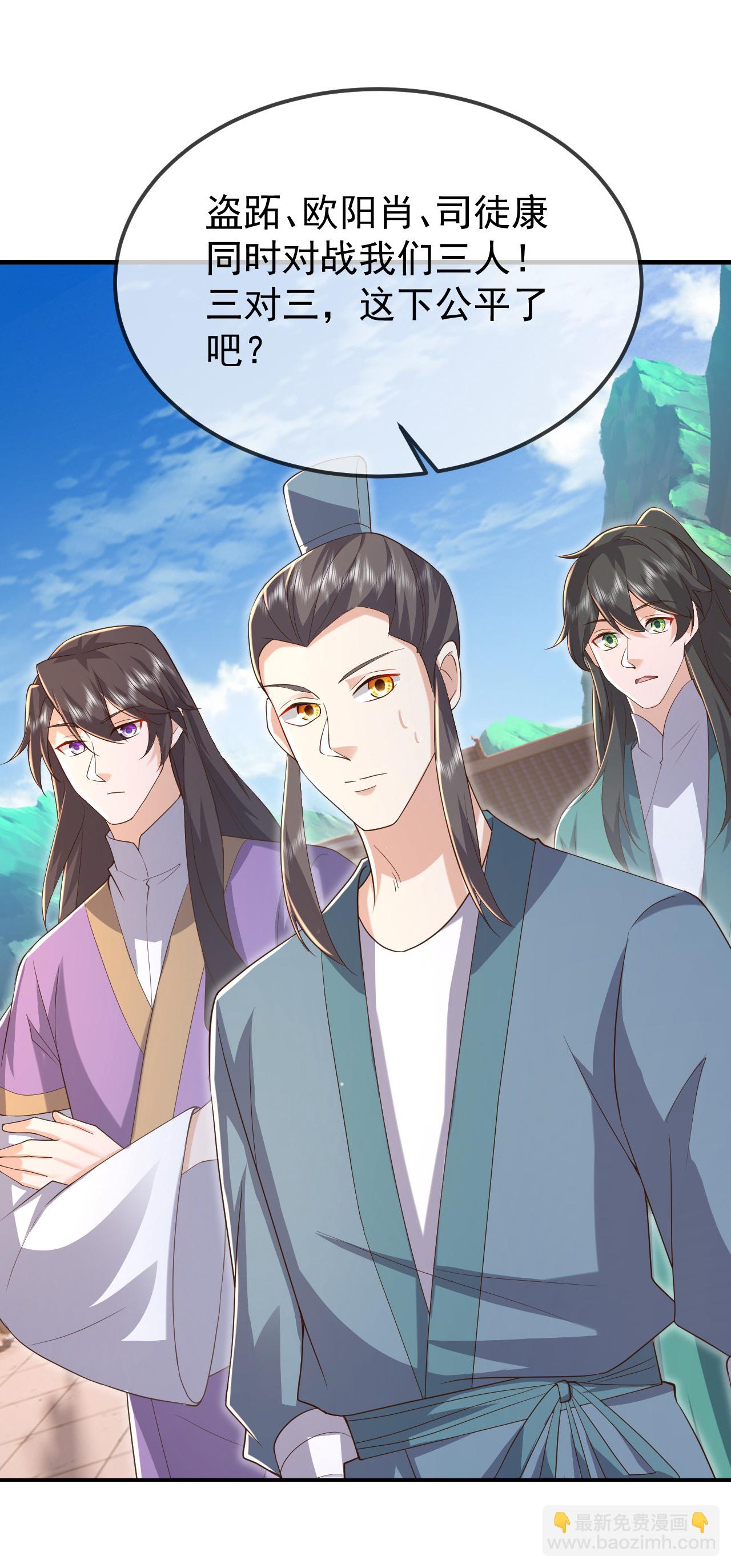 🍚仙武帝尊 第614话 可曾婚配 第45页