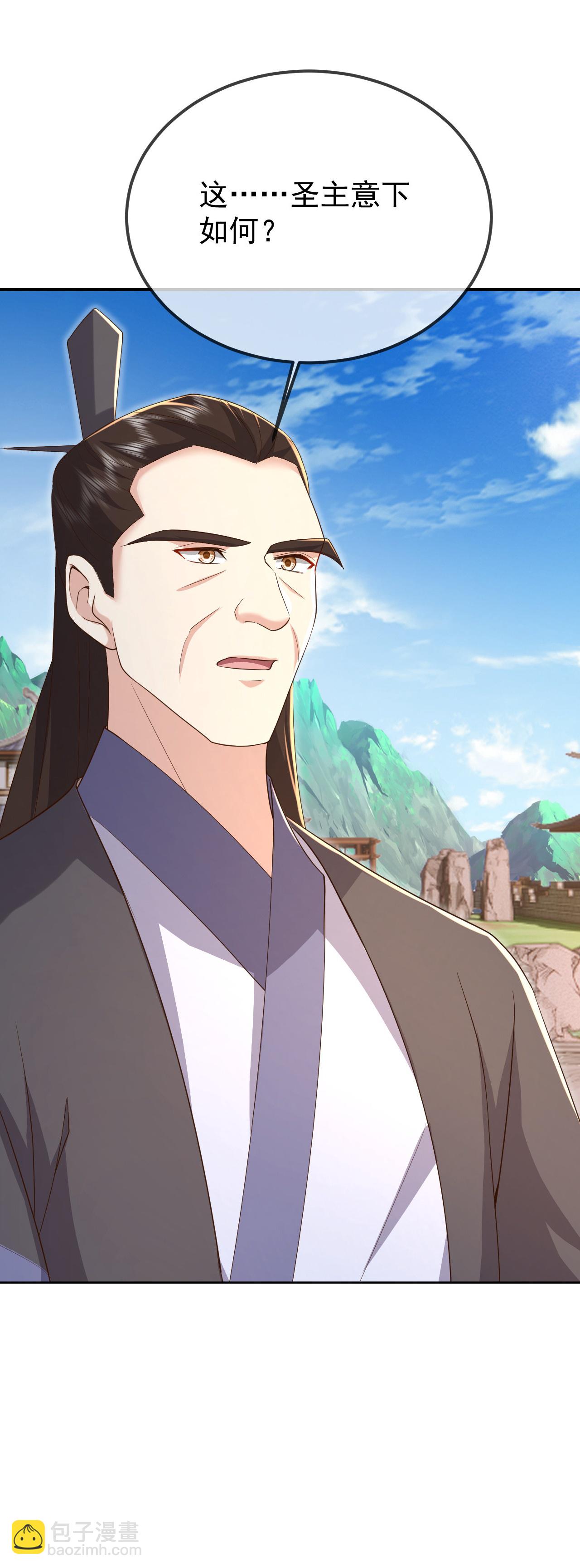 🍚仙武帝尊 第614话 可曾婚配 第46页