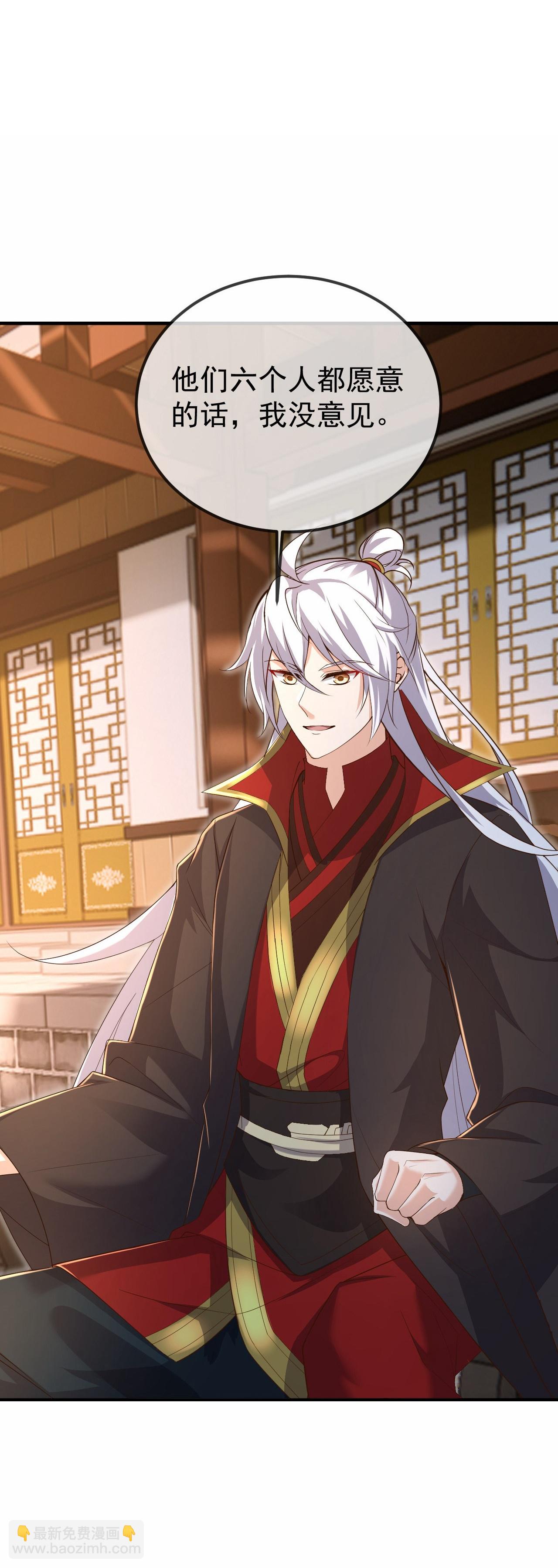 🍚仙武帝尊 第614话 可曾婚配 第47页