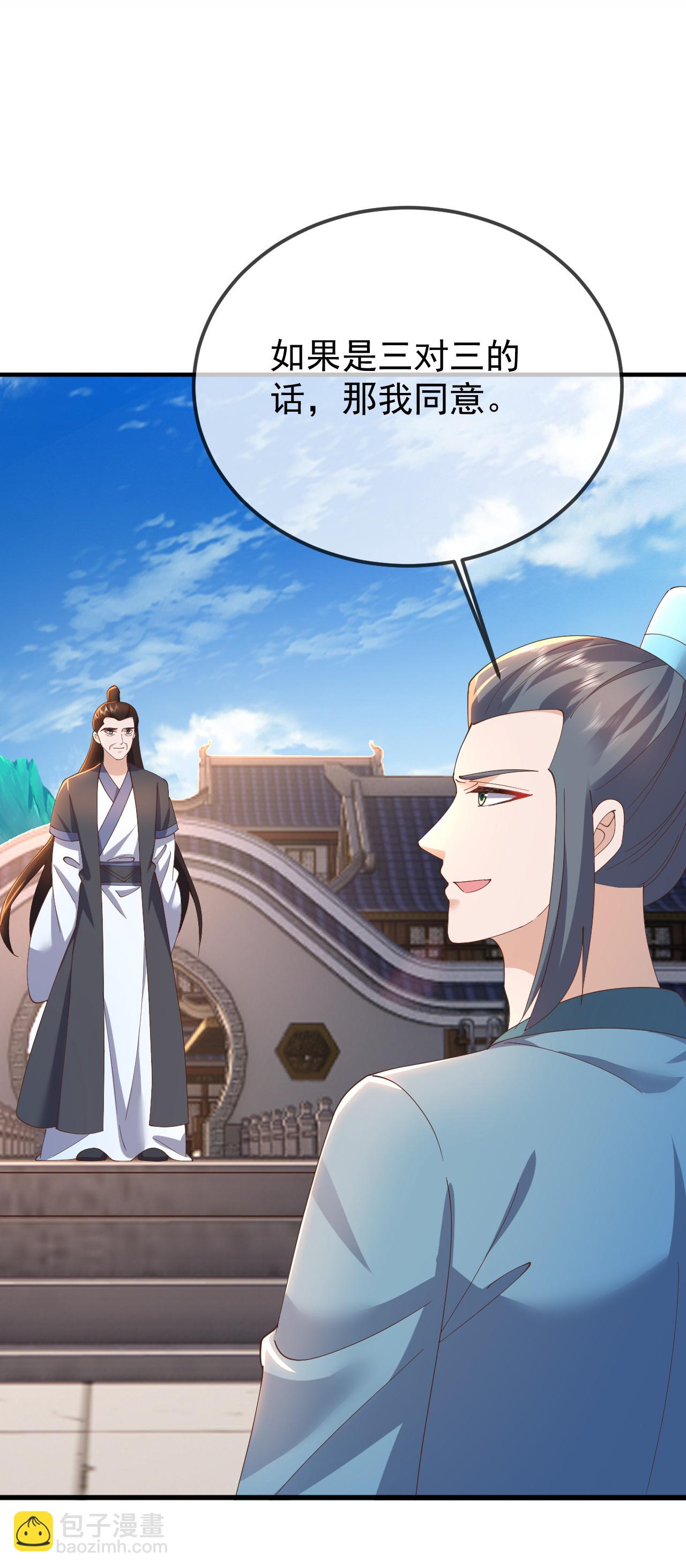 🍚仙武帝尊 第614话 可曾婚配 第48页