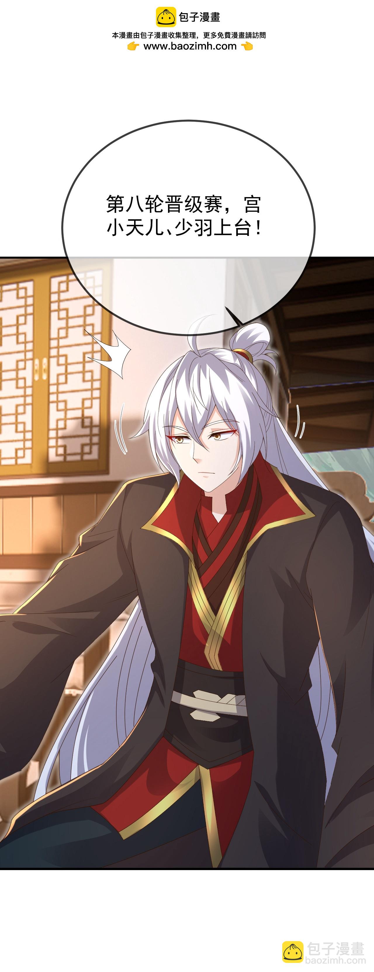 🍚仙武帝尊 第616话 又是天谴 第2页