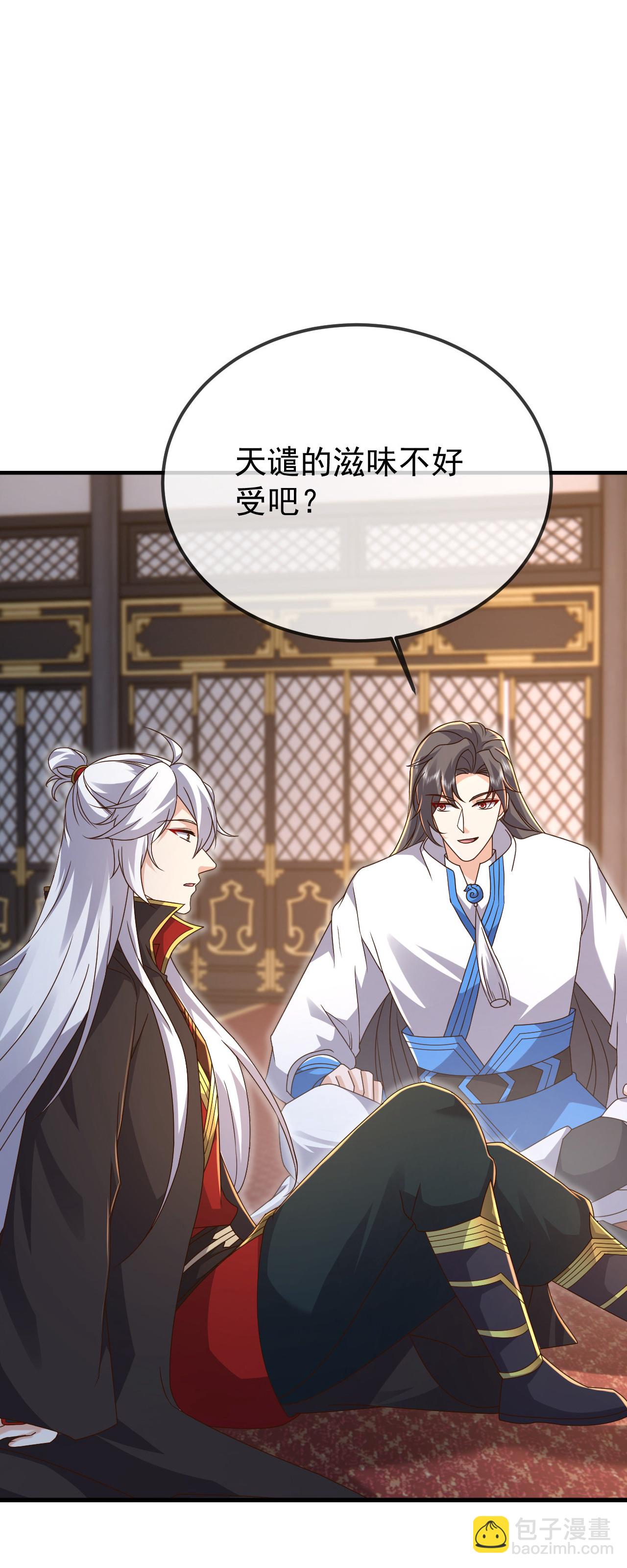 🍚仙武帝尊 第616话 又是天谴 第25页