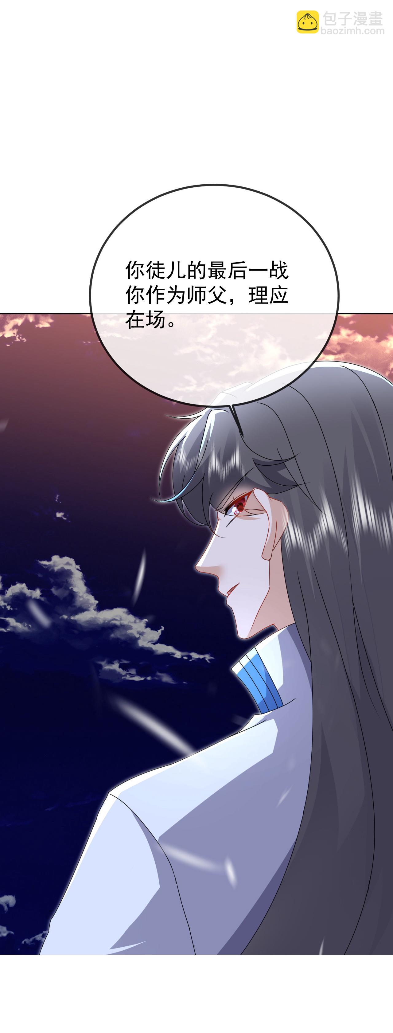 🍚仙武帝尊 第616话 又是天谴 第30页