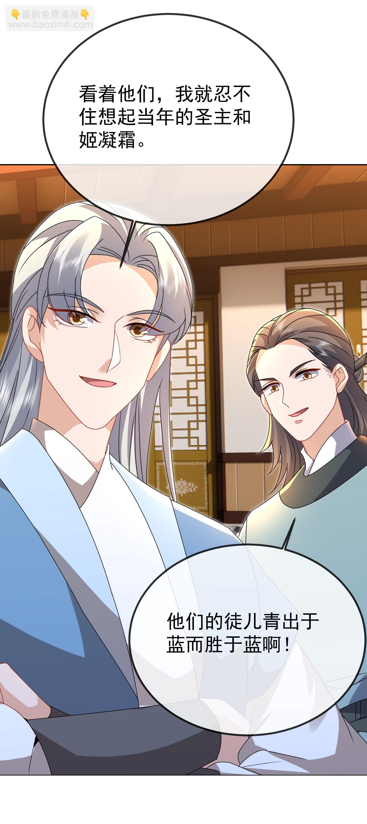 🍚仙武帝尊 第616话 又是天谴 第33页