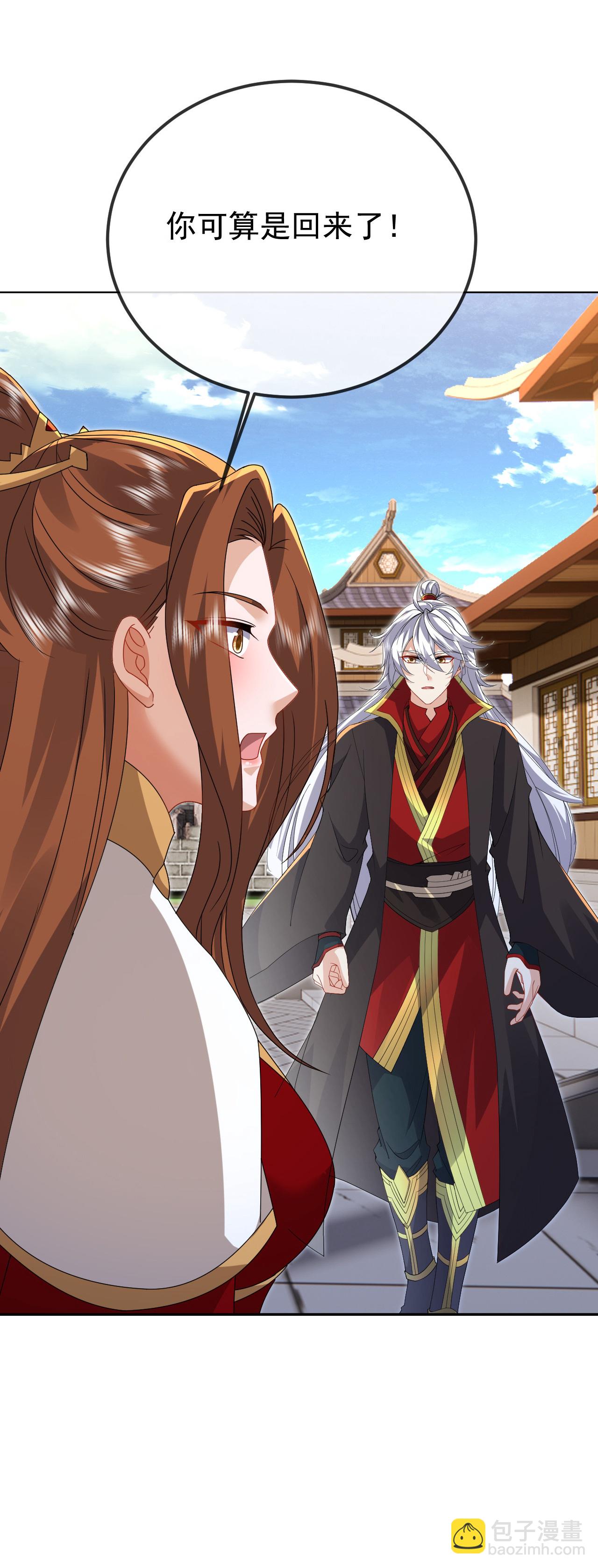 🍚仙武帝尊 第616话 又是天谴 第34页