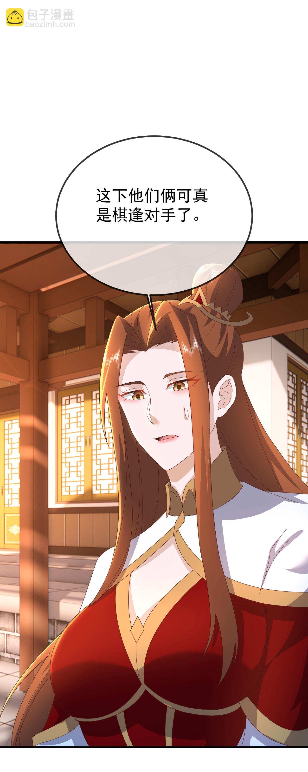 🍚仙武帝尊 第616话 又是天谴 第7页