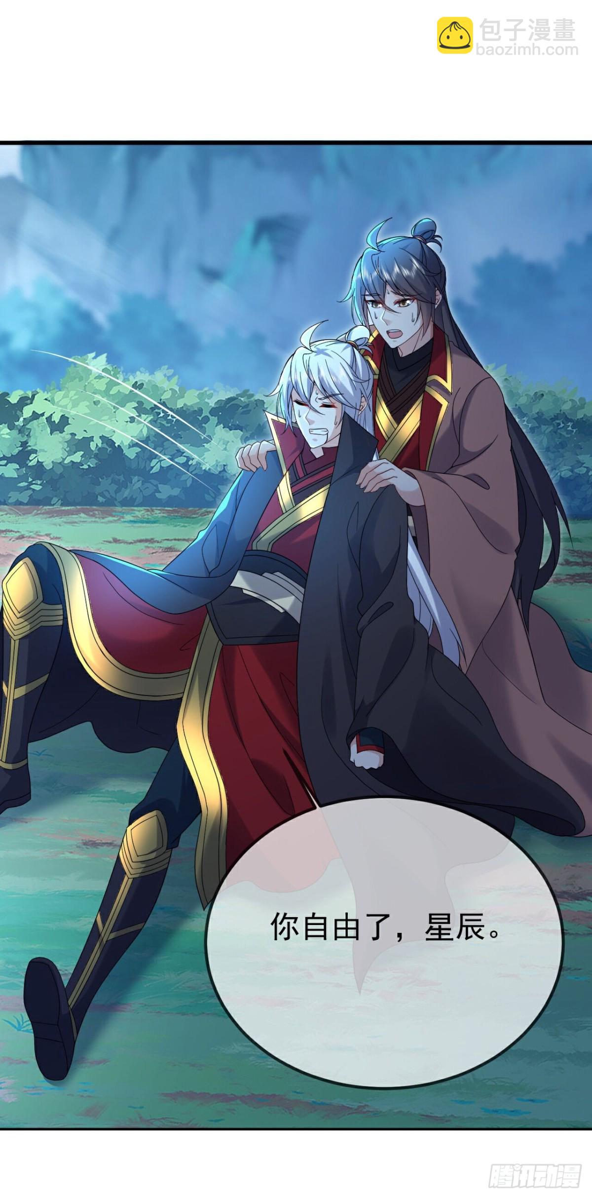 🍚仙武帝尊 第622话 斩断连接 第13页