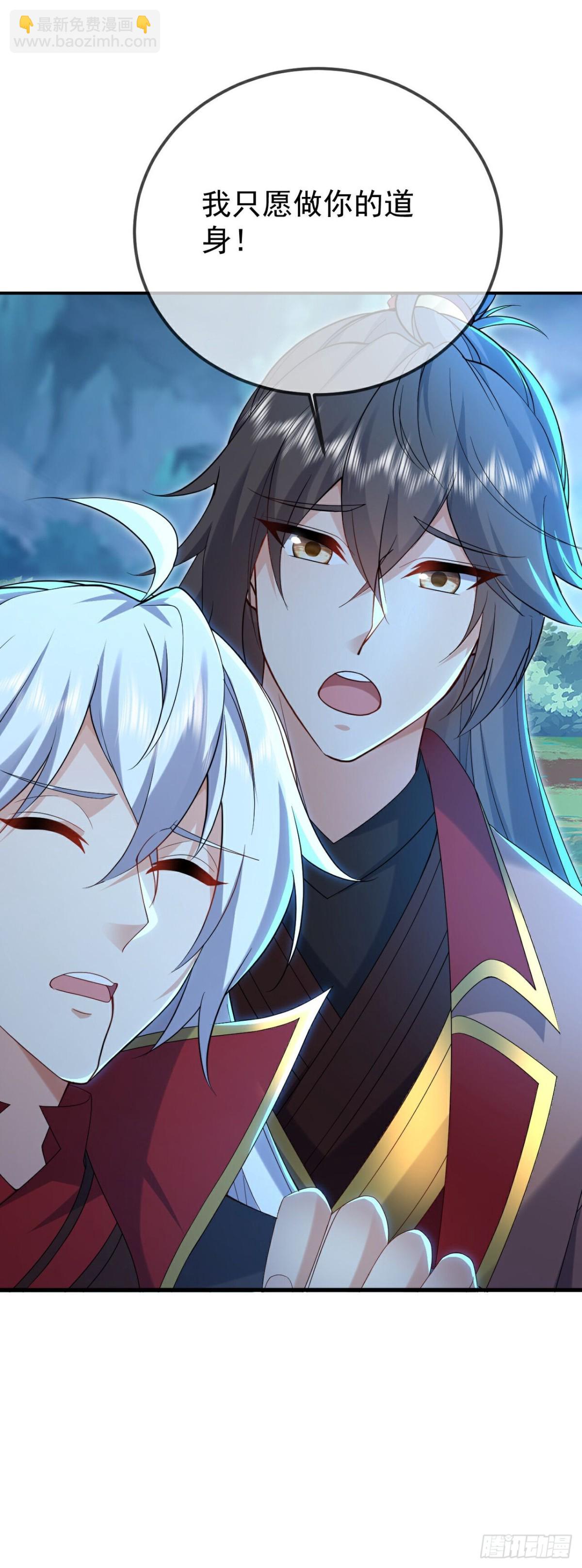 🍚仙武帝尊 第622话 斩断连接 第14页