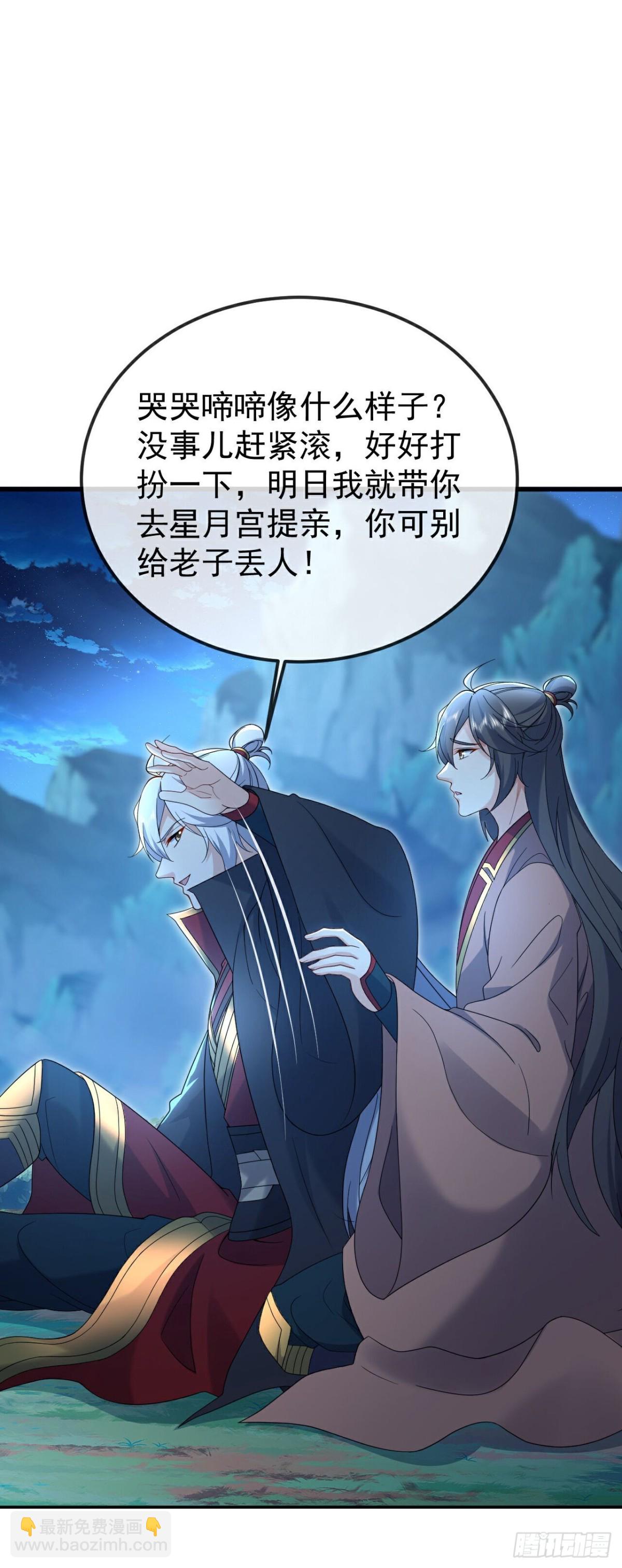 🍚仙武帝尊 第622话 斩断连接 第15页