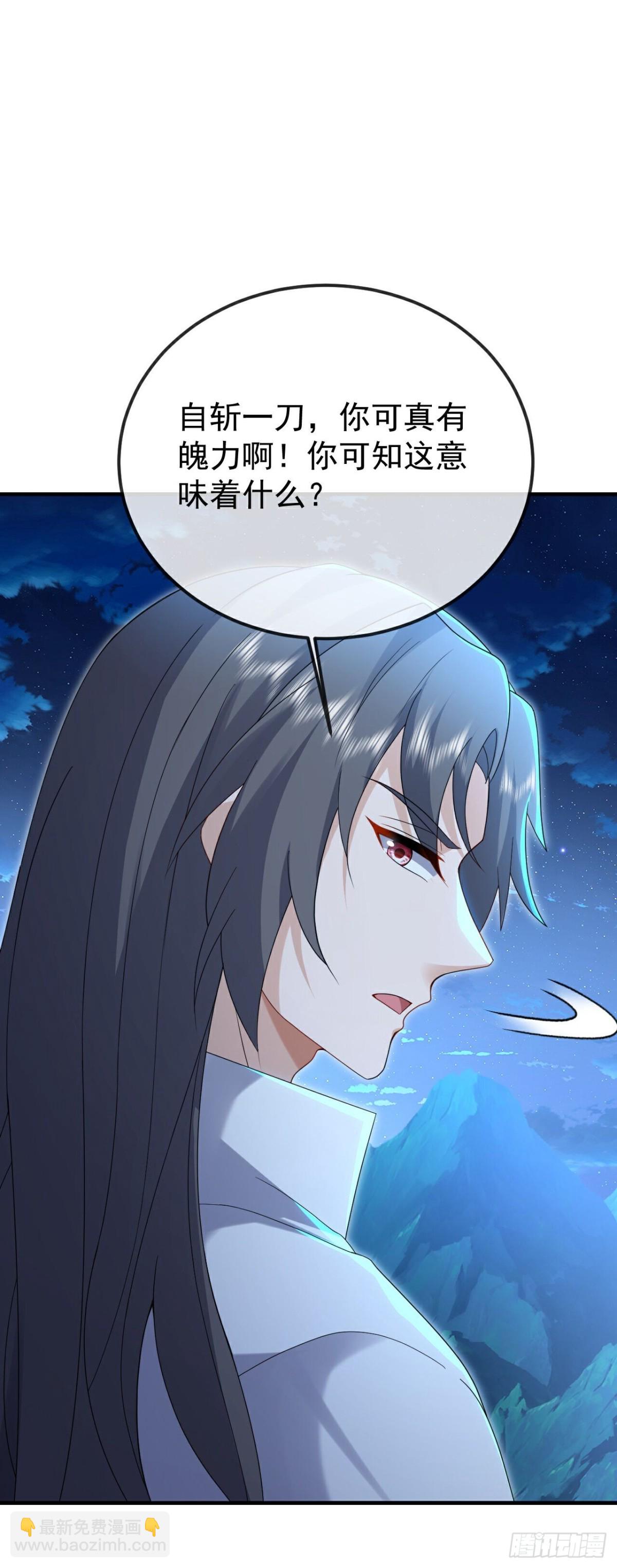 🍚仙武帝尊 第622话 斩断连接 第20页