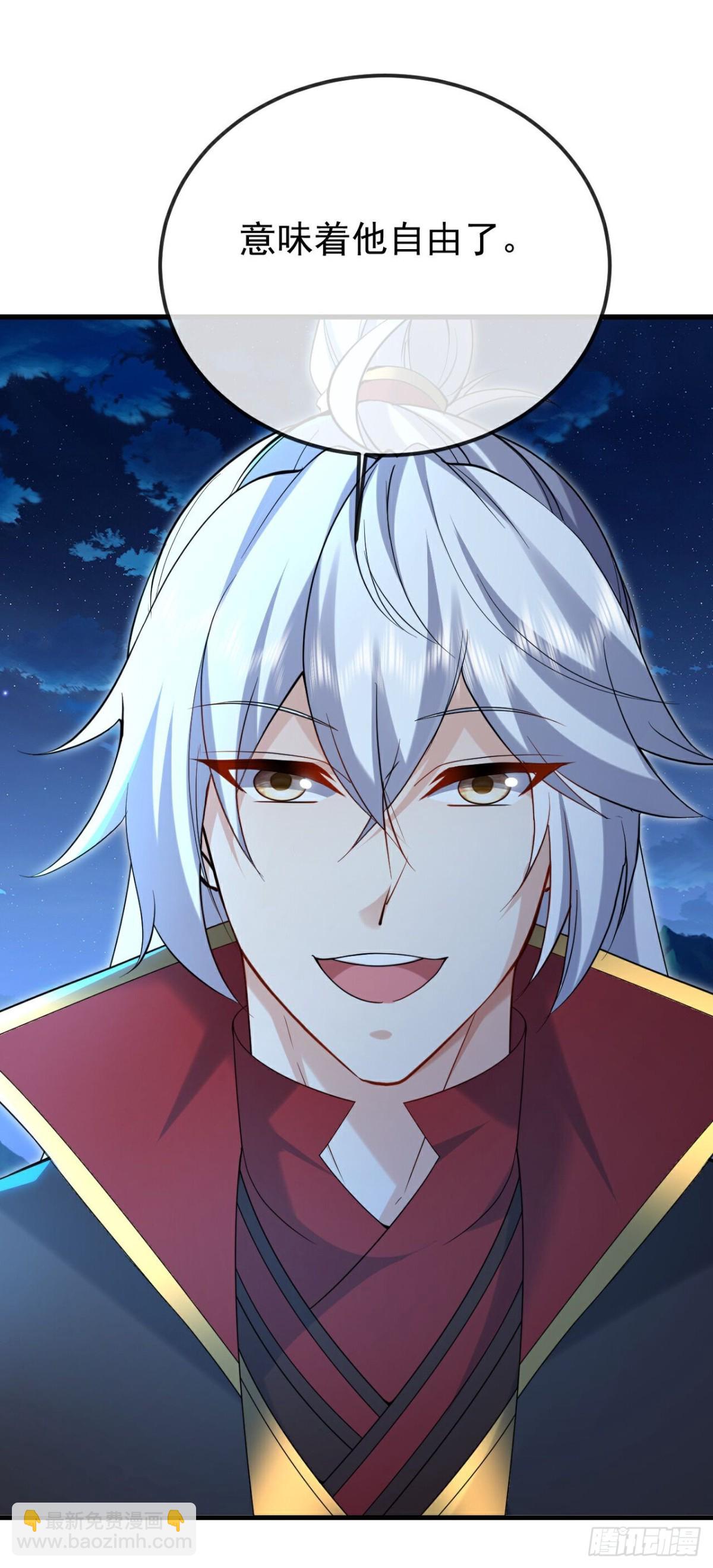 🍚仙武帝尊 第622话 斩断连接 第21页