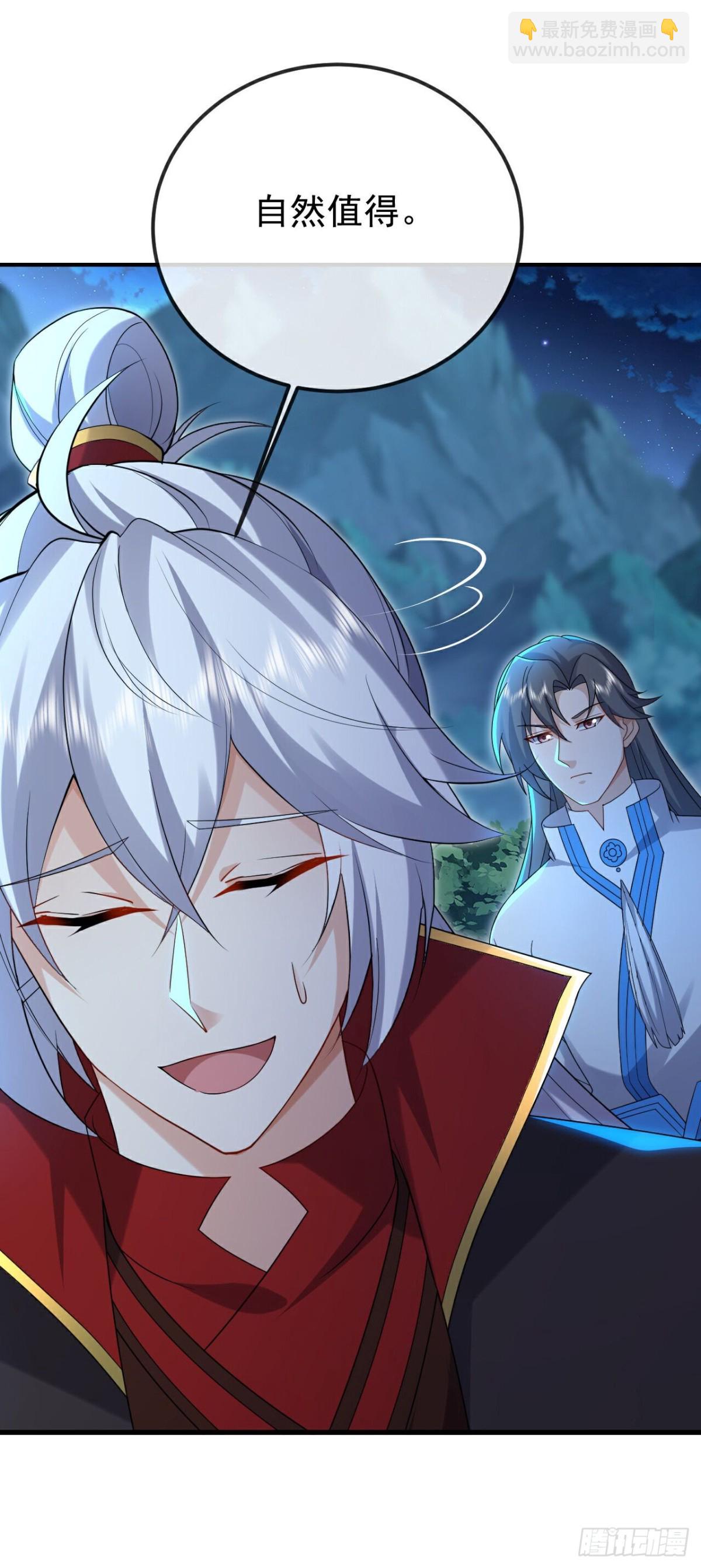 🍚仙武帝尊 第622话 斩断连接 第23页