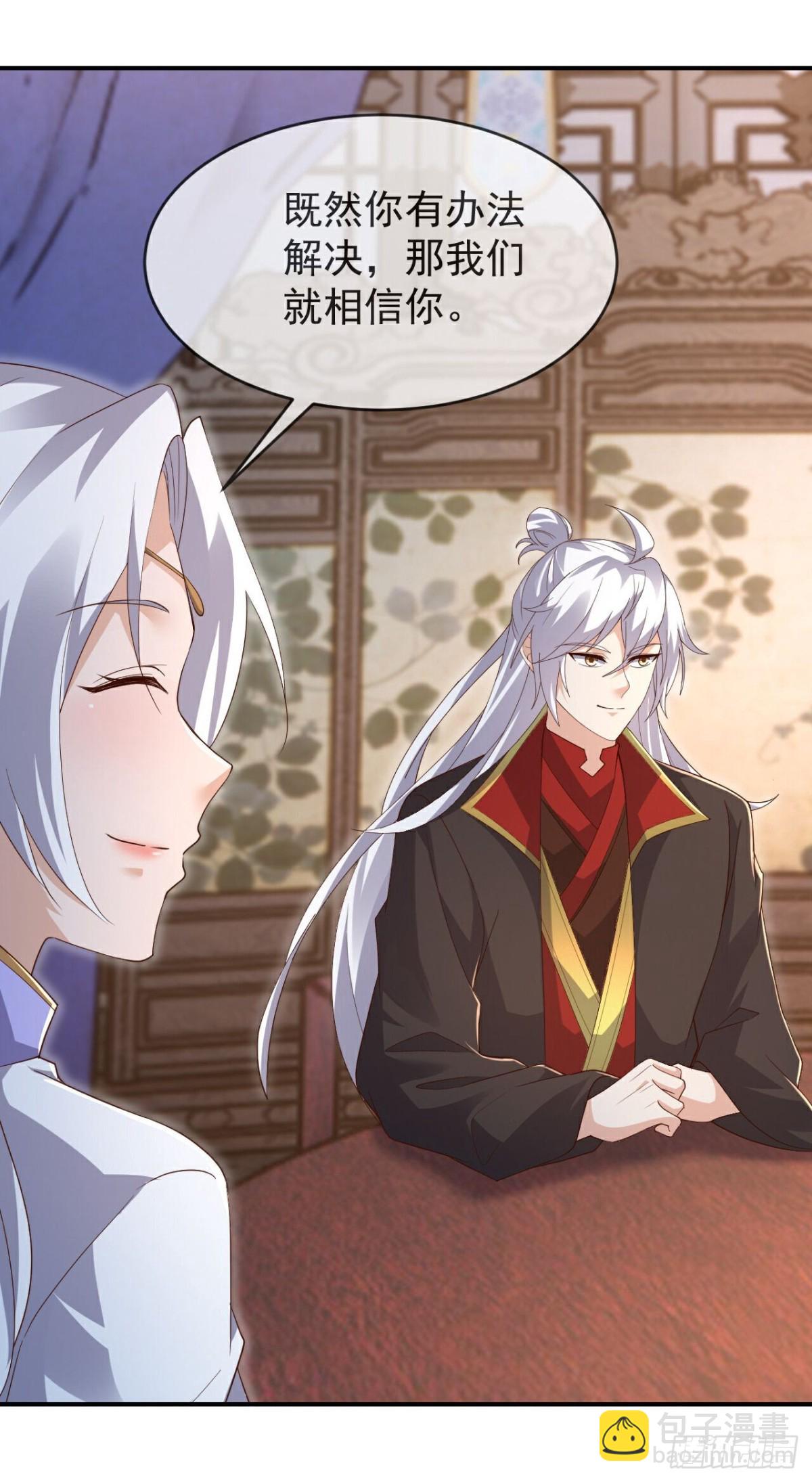 🍚仙武帝尊 第622话 斩断连接 第3页