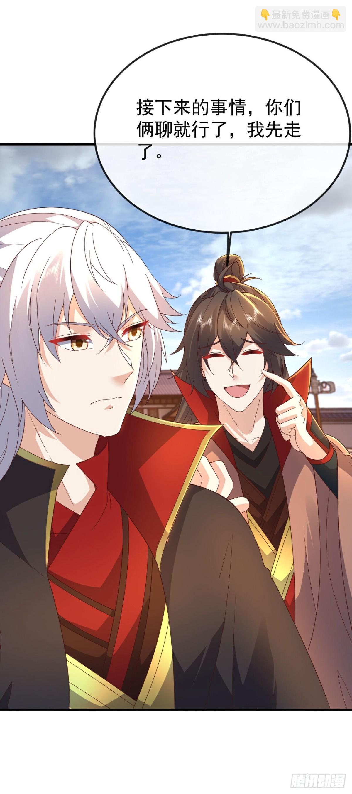 🍚仙武帝尊 第622话 斩断连接 第33页