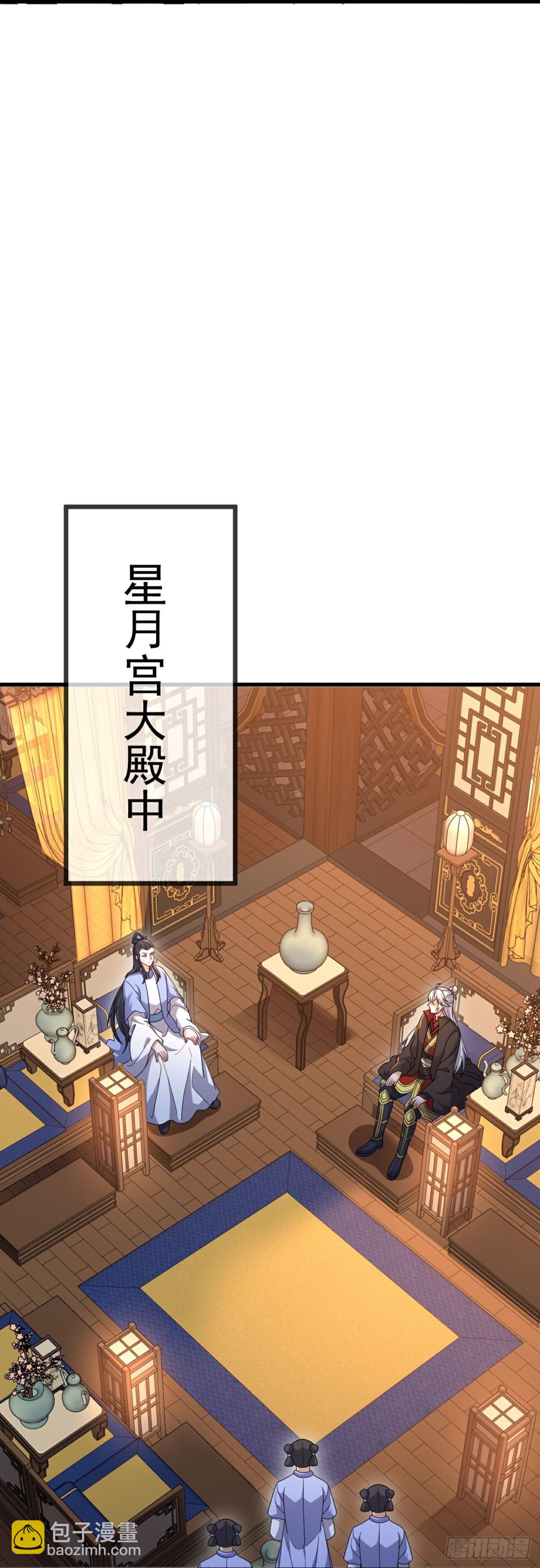 🍚仙武帝尊 第622话 斩断连接 第36页