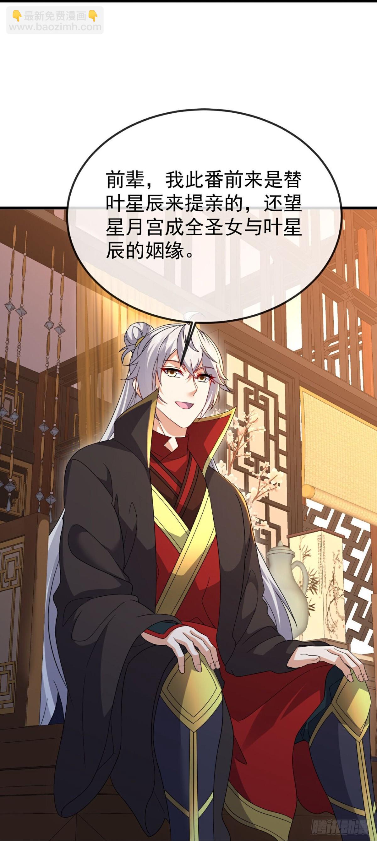 🍚仙武帝尊 第622话 斩断连接 第37页