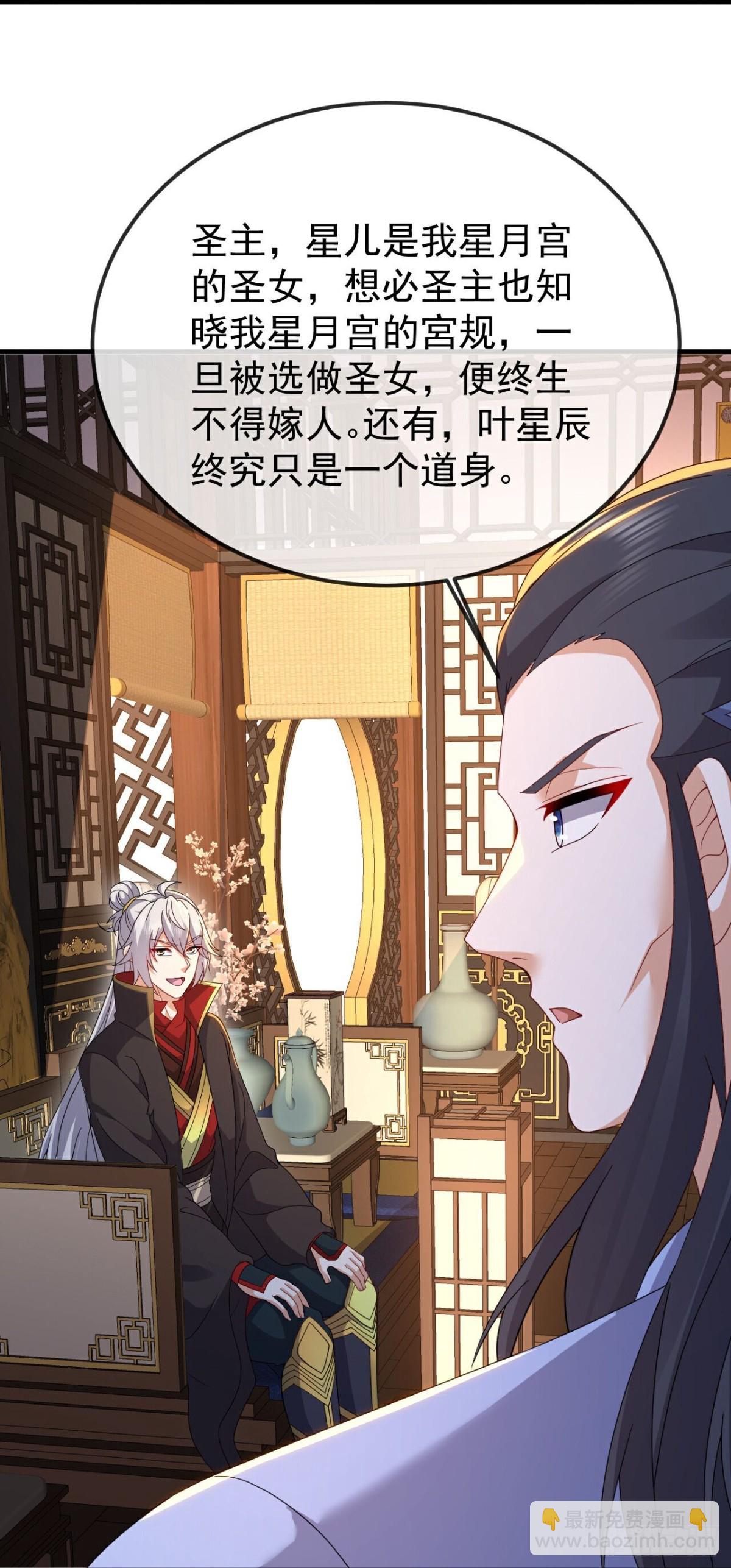 🍚仙武帝尊 第622话 斩断连接 第39页