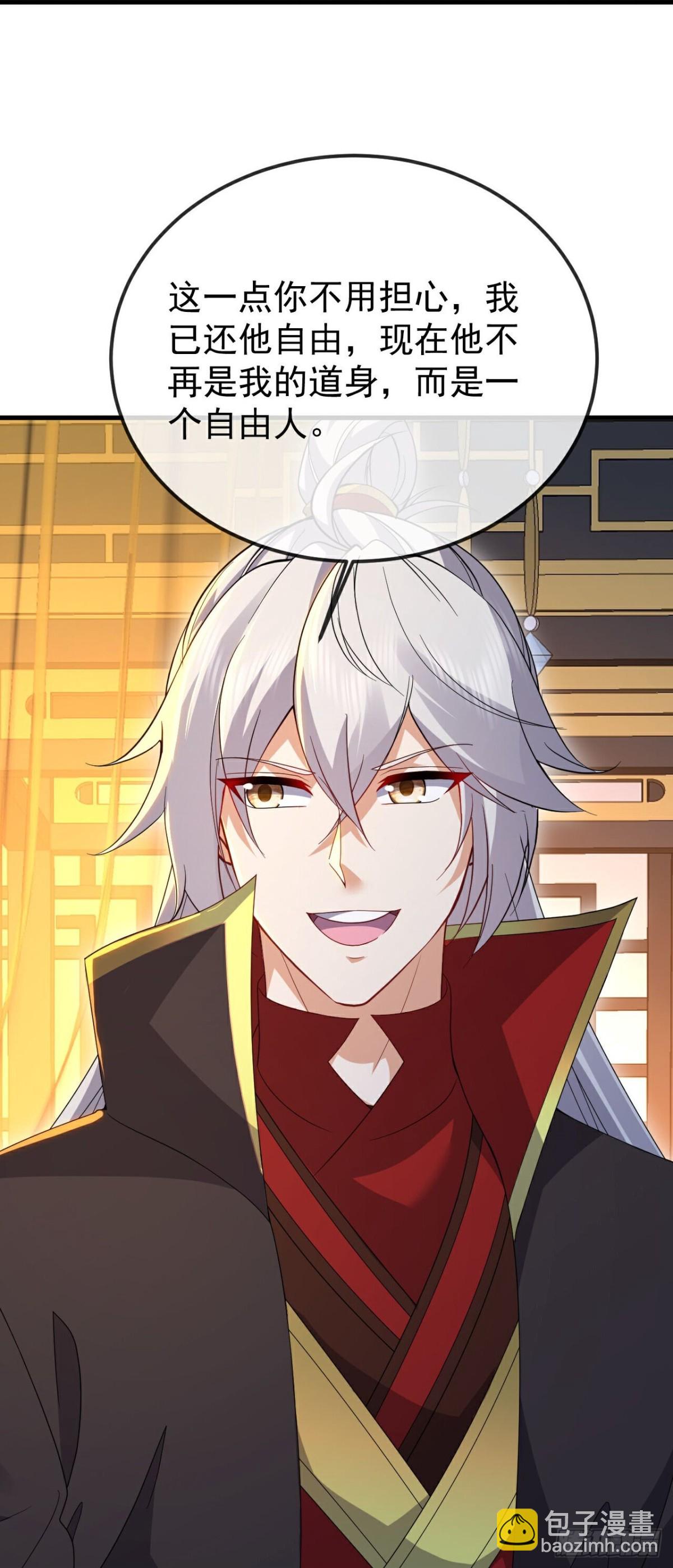 🍚仙武帝尊 第622话 斩断连接 第40页