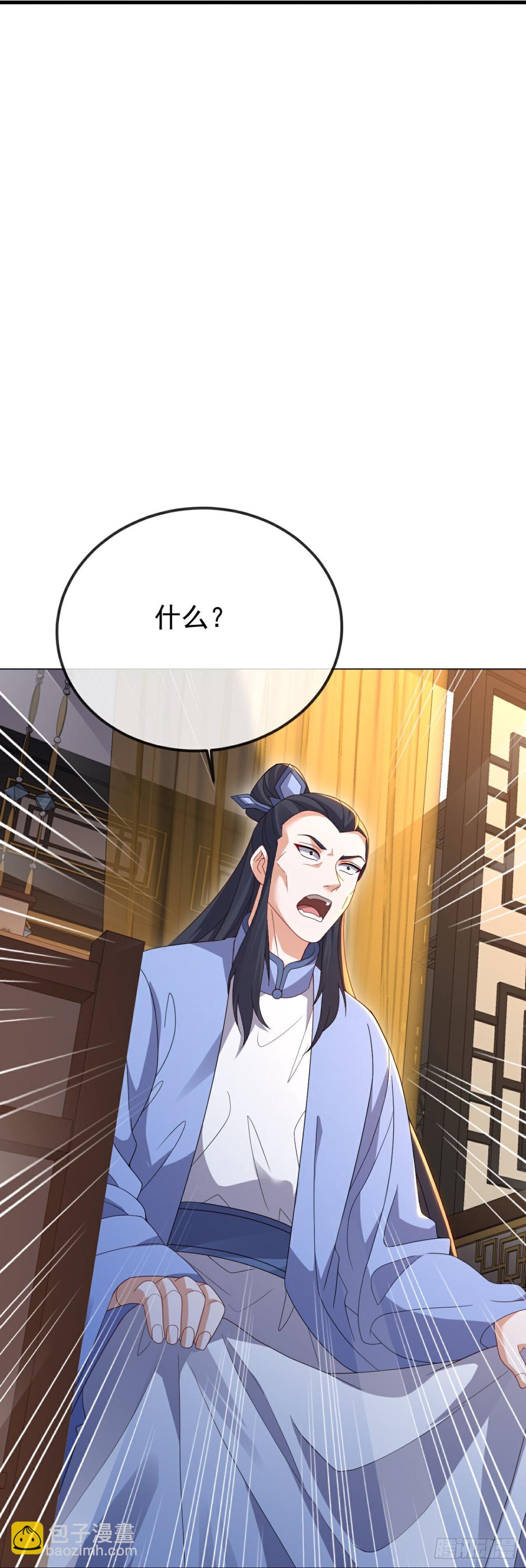 🍚仙武帝尊 第622话 斩断连接 第41页