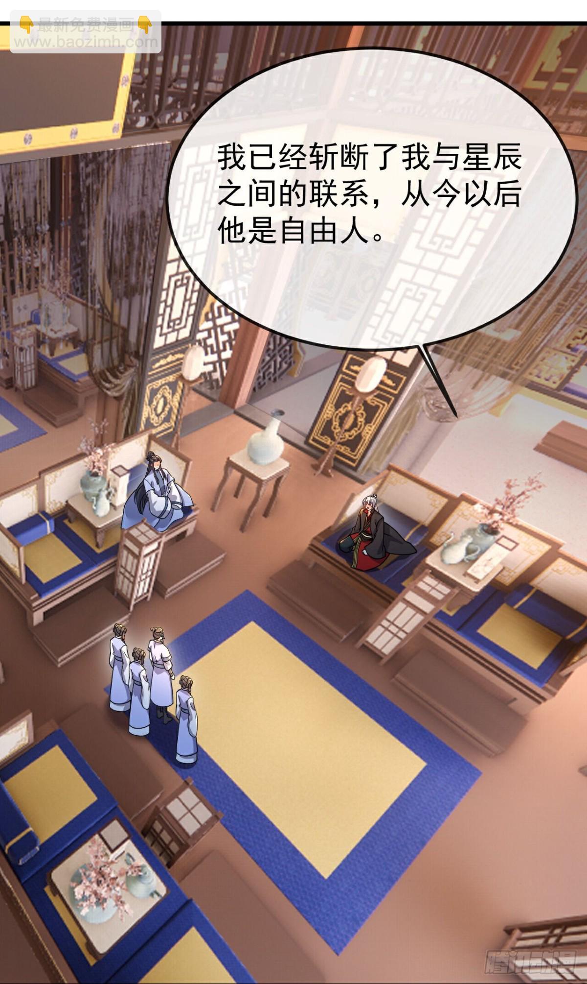 🍚仙武帝尊 第622话 斩断连接 第42页