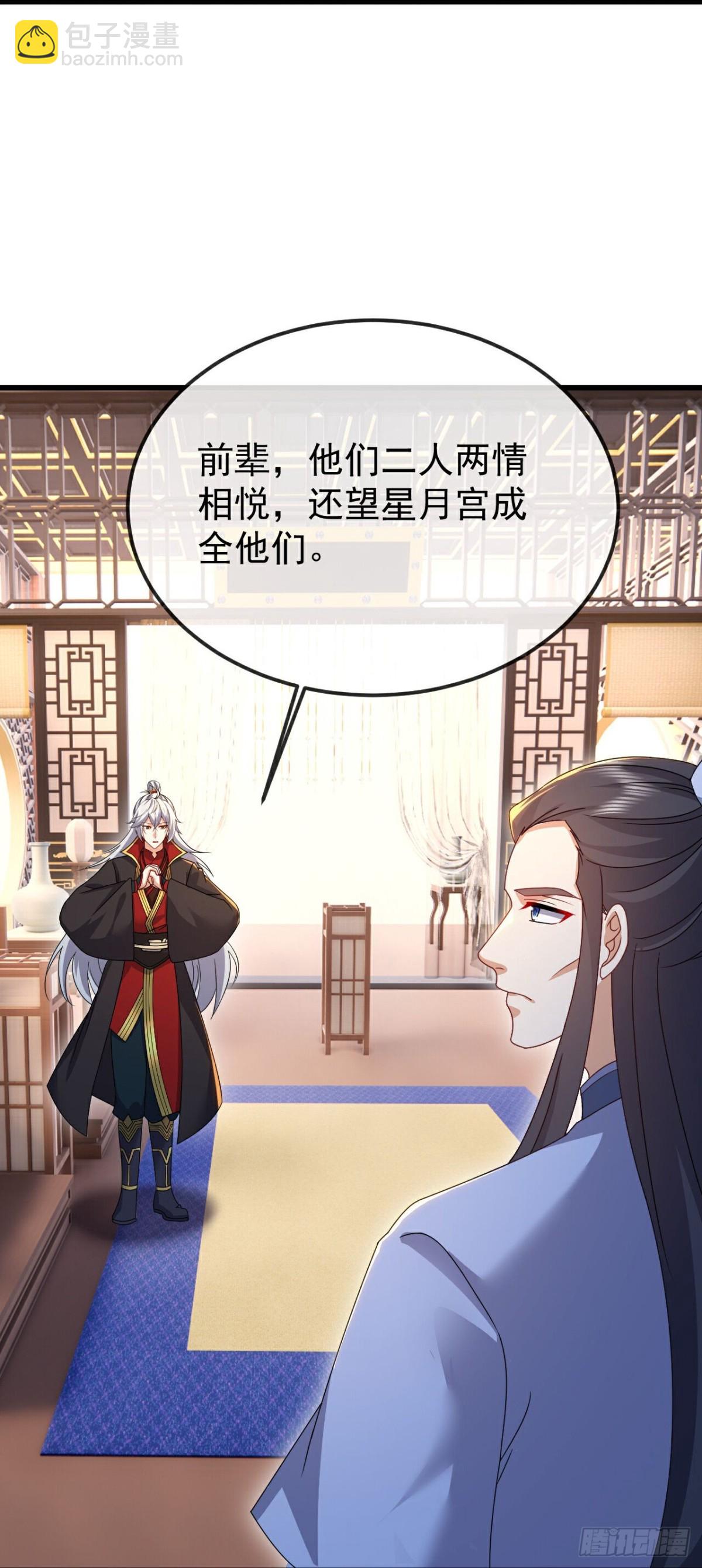 🍚仙武帝尊 第622话 斩断连接 第43页