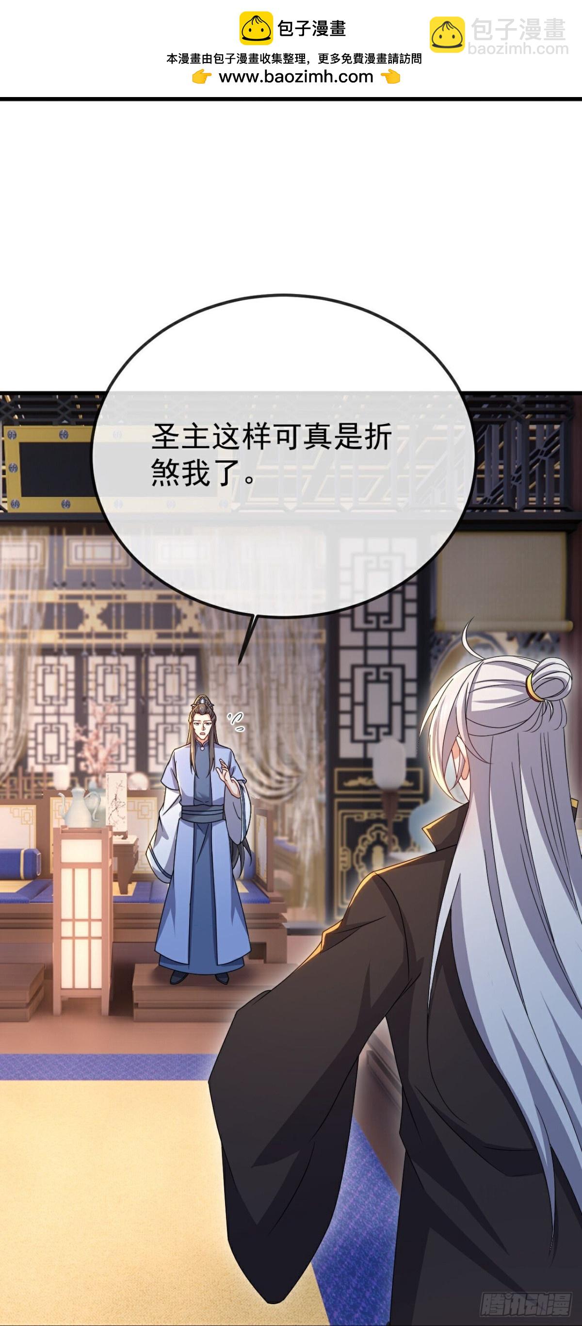 🍚仙武帝尊 第622话 斩断连接 第44页