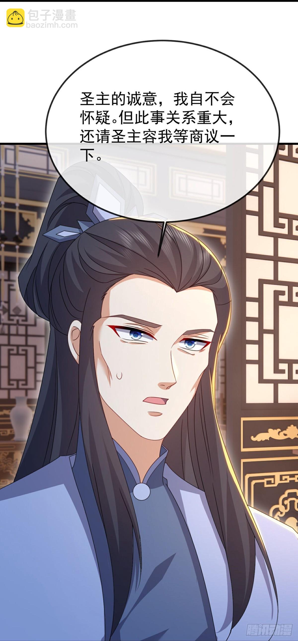 🍚仙武帝尊 第622话 斩断连接 第45页