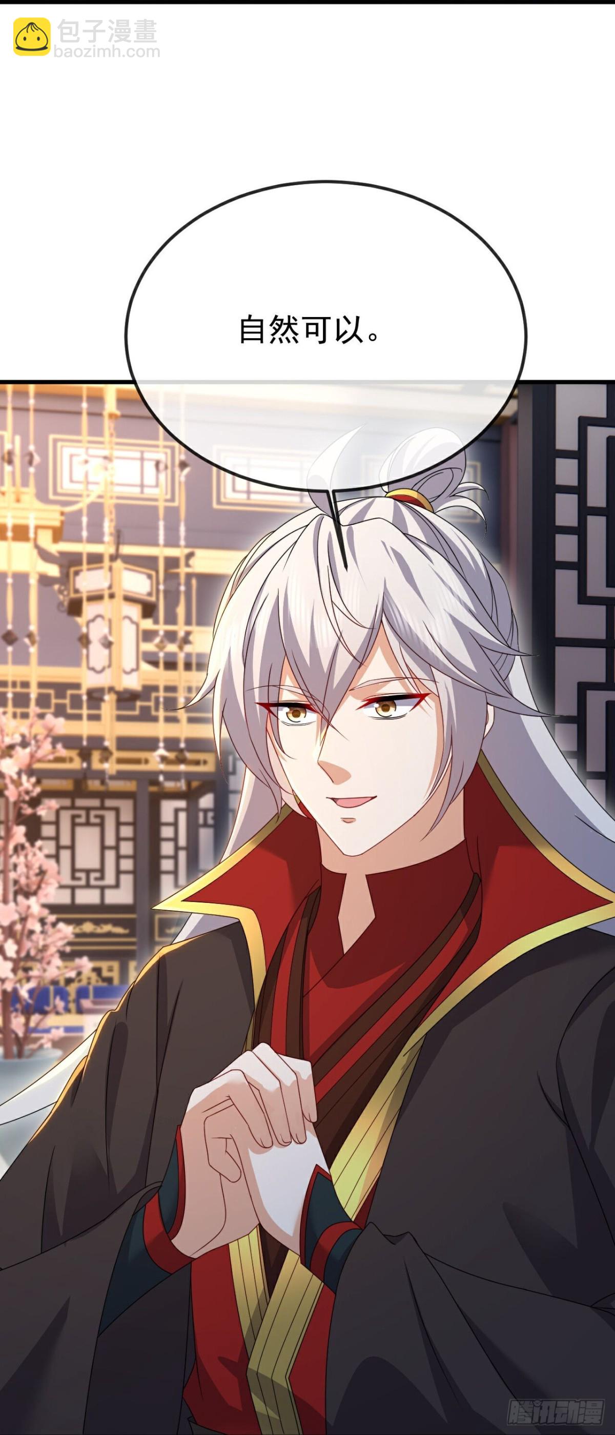 🍚仙武帝尊 第622话 斩断连接 第46页