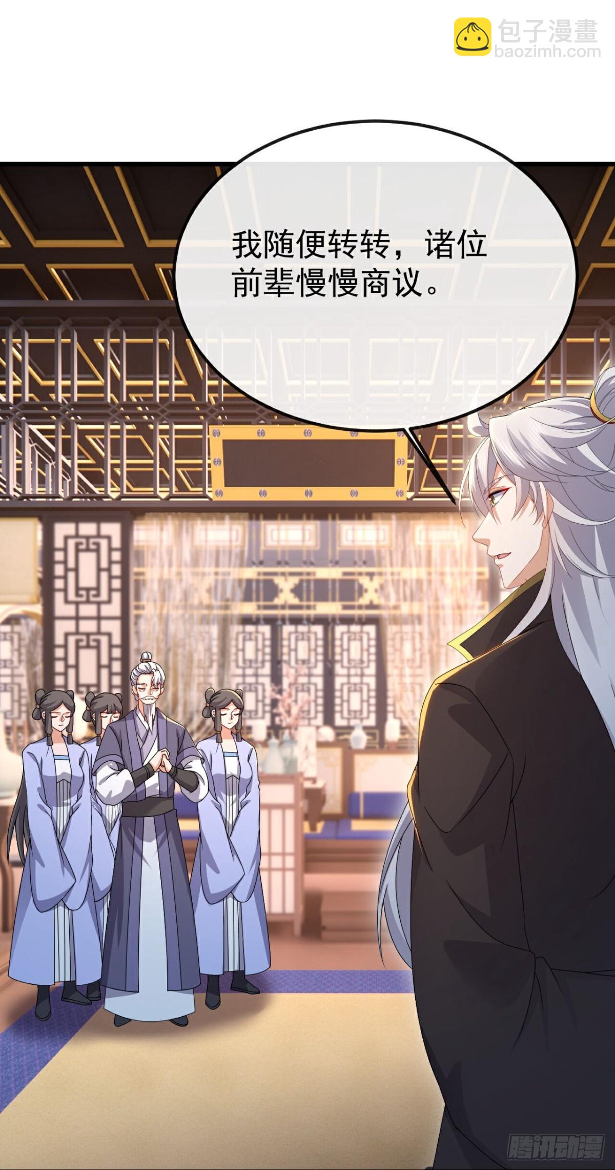 🍚仙武帝尊 第622话 斩断连接 第47页