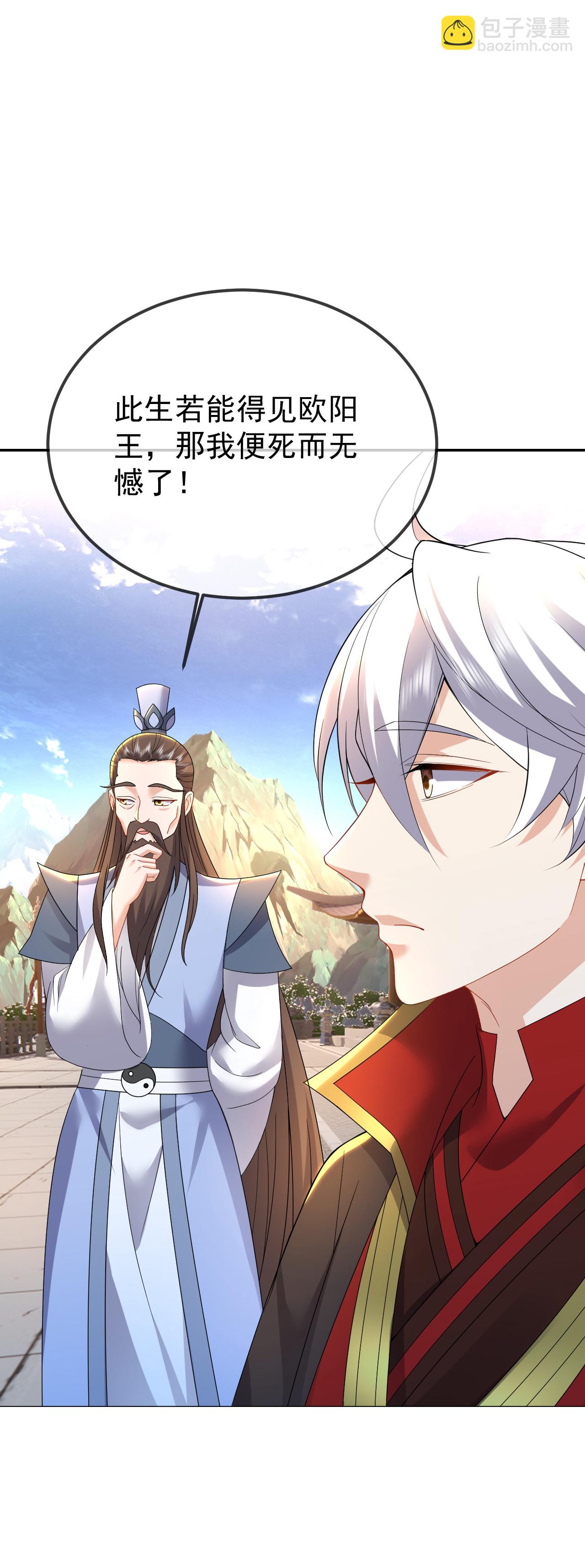 🍚仙武帝尊 第618话 沉睡的星辰 第12页